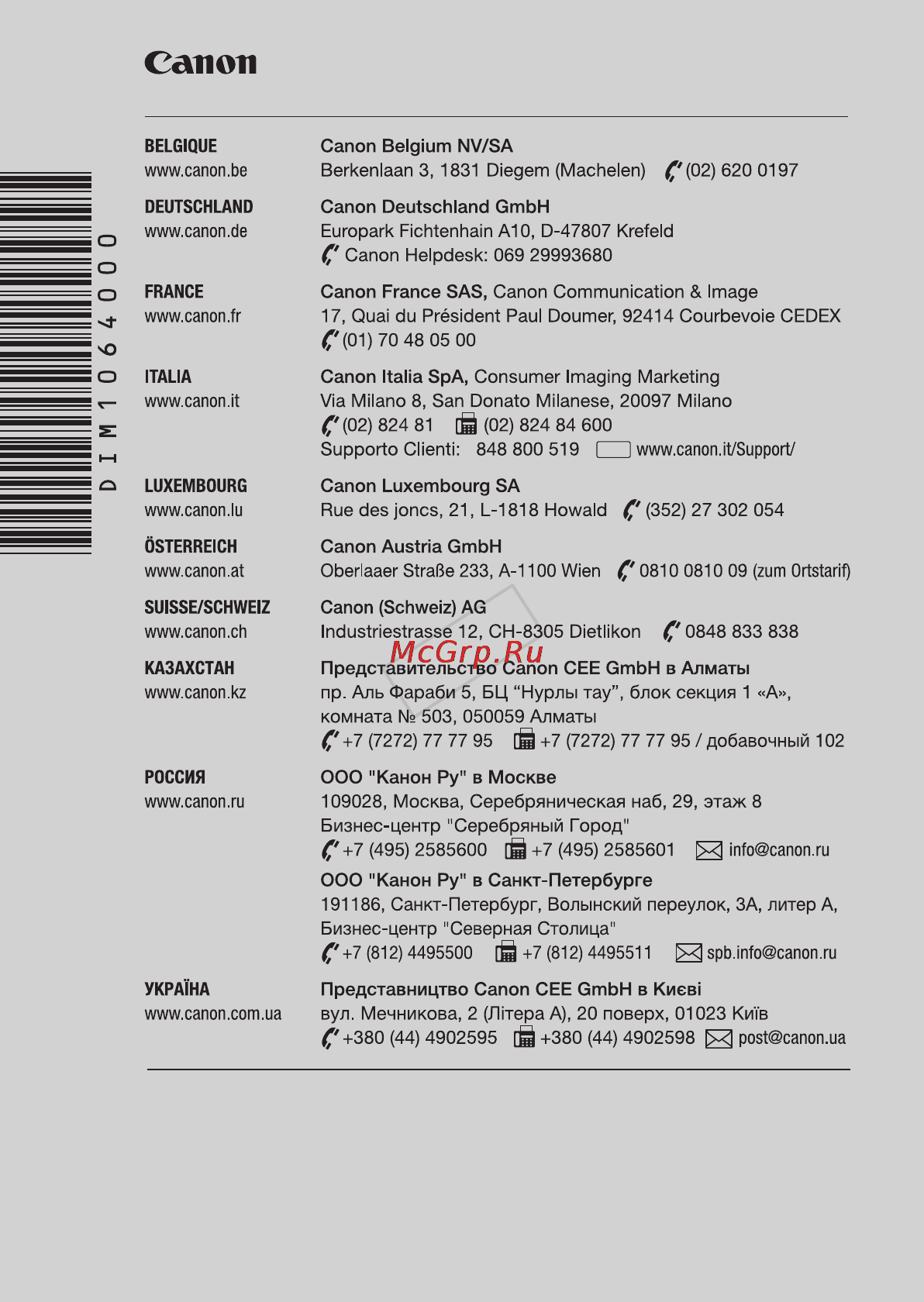 Canon HF R 406 (EU) Инструкция по эксплуатации онлайн [38/38] 83923