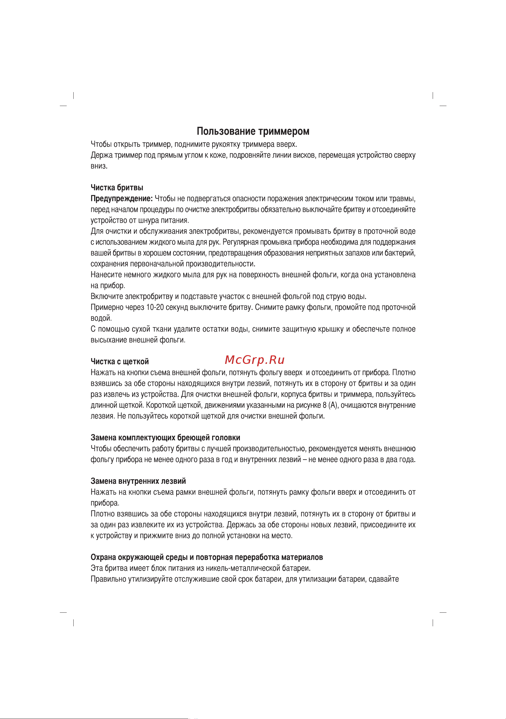 Sinbo SS-4031 Инструкция по эксплуатации онлайн [23/40] 83924