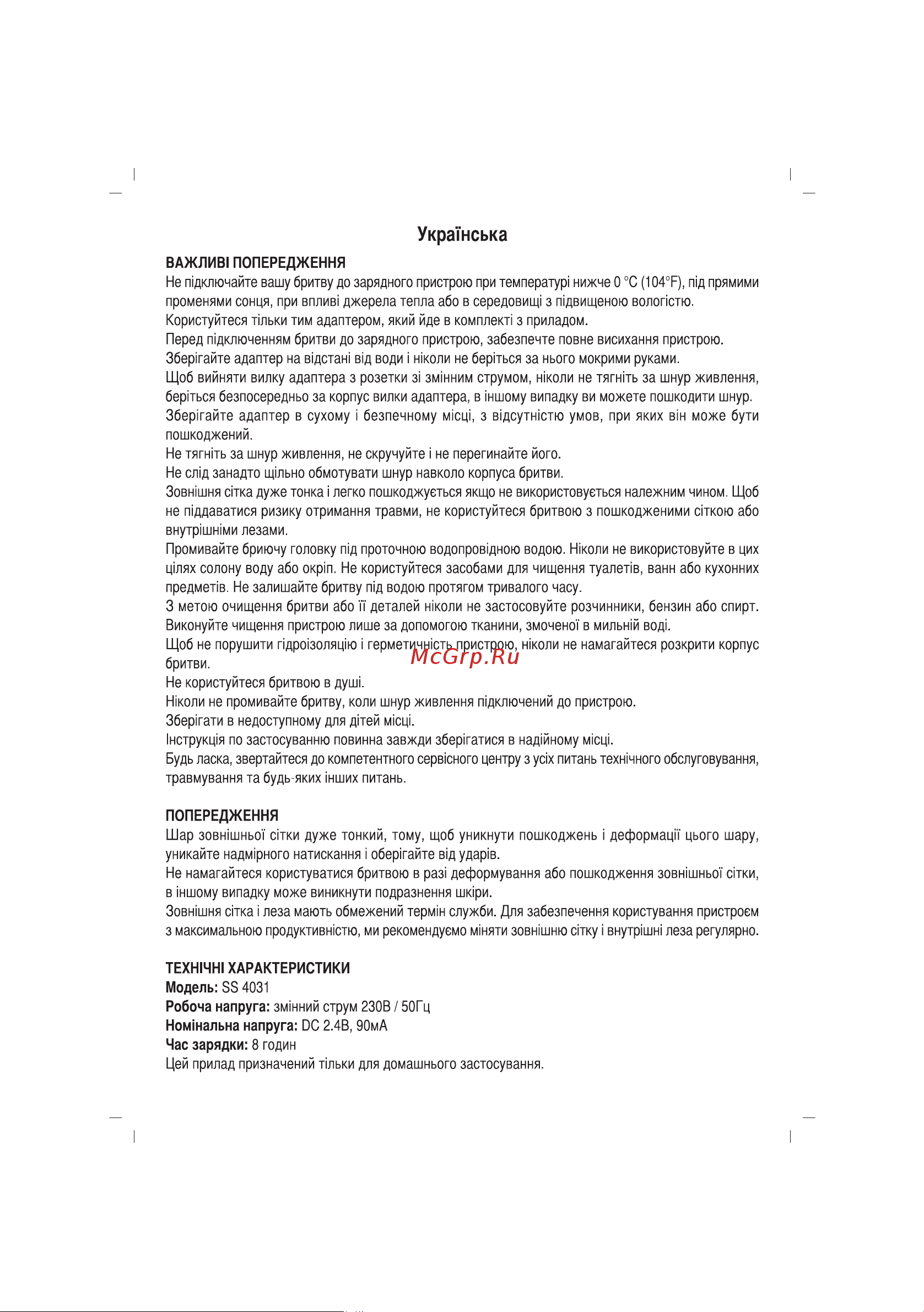 Sinbo SS-4031 Инструкция по эксплуатации онлайн [27/40] 83924