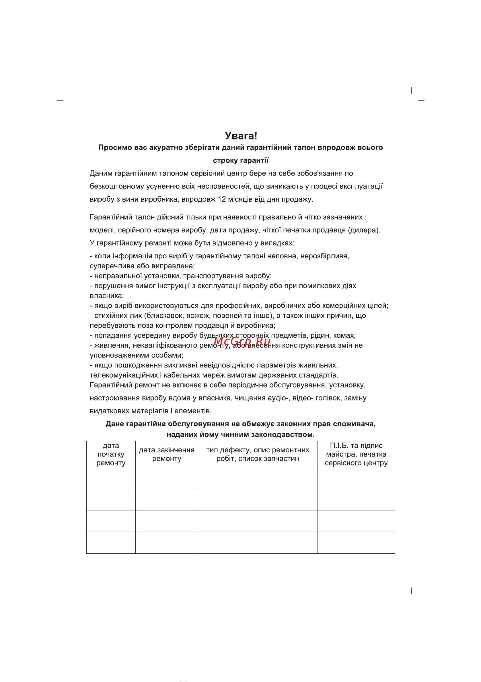 Sinbo SS-4031 Инструкция по эксплуатации онлайн [31/40] 83924
