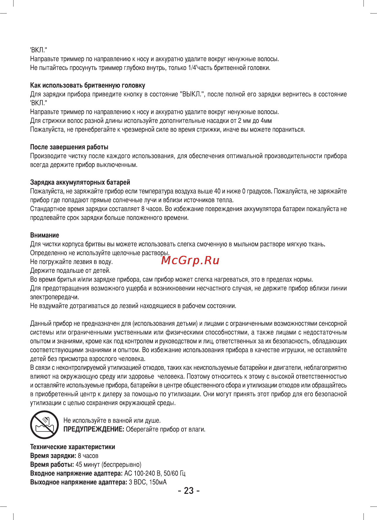 Sinbo SHC-4355 Инструкция по эксплуатации онлайн [24/40] 83931
