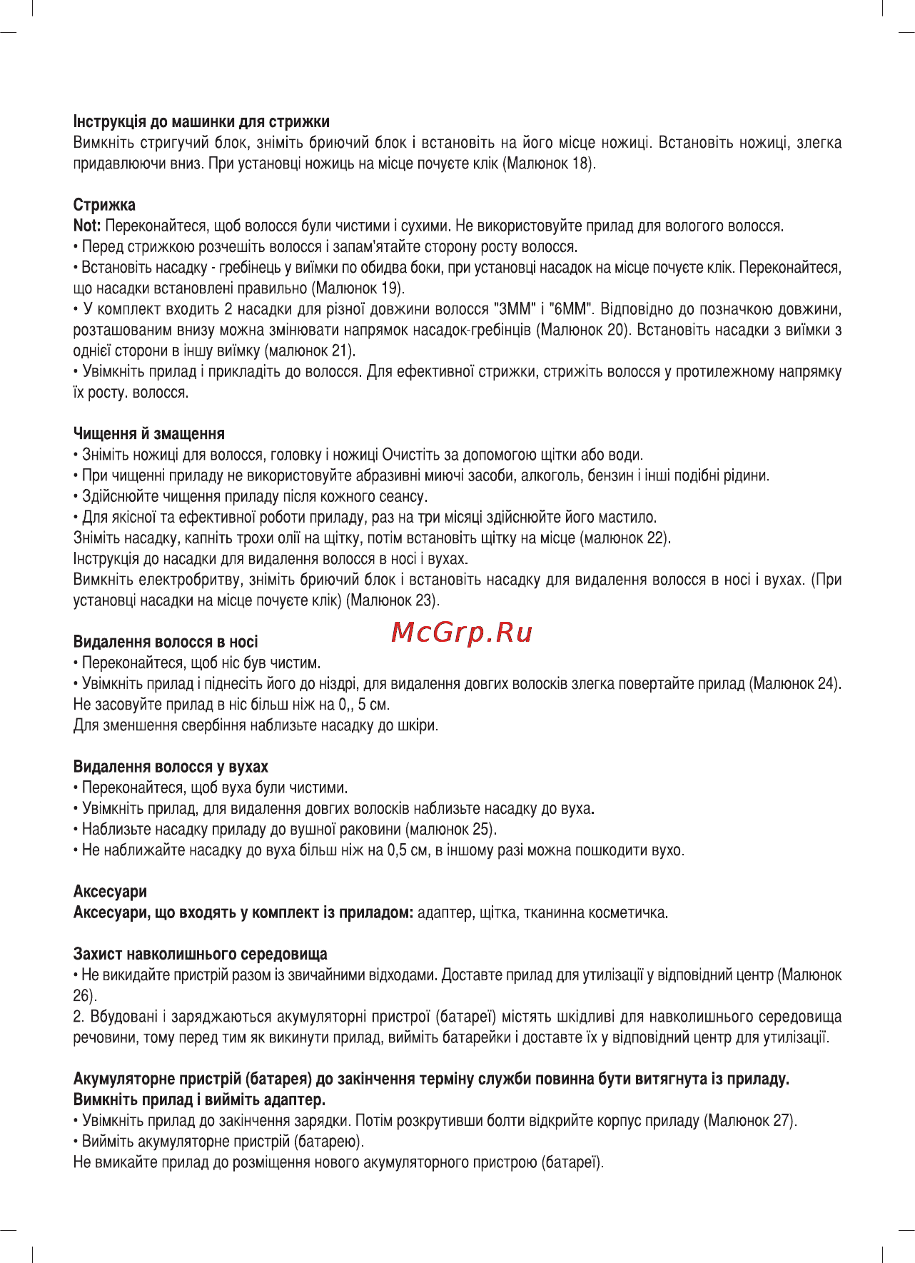 Sinbo SS-4028 Инструкция по эксплуатации онлайн [34/47] 83934