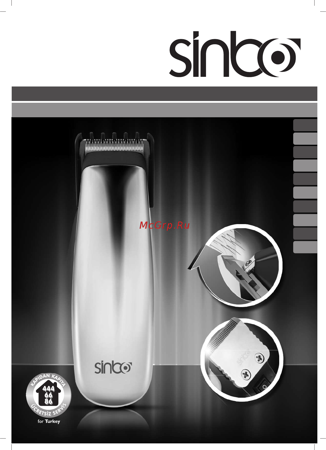 Sinbo SHC-4349 Инструкция по эксплуатации онлайн