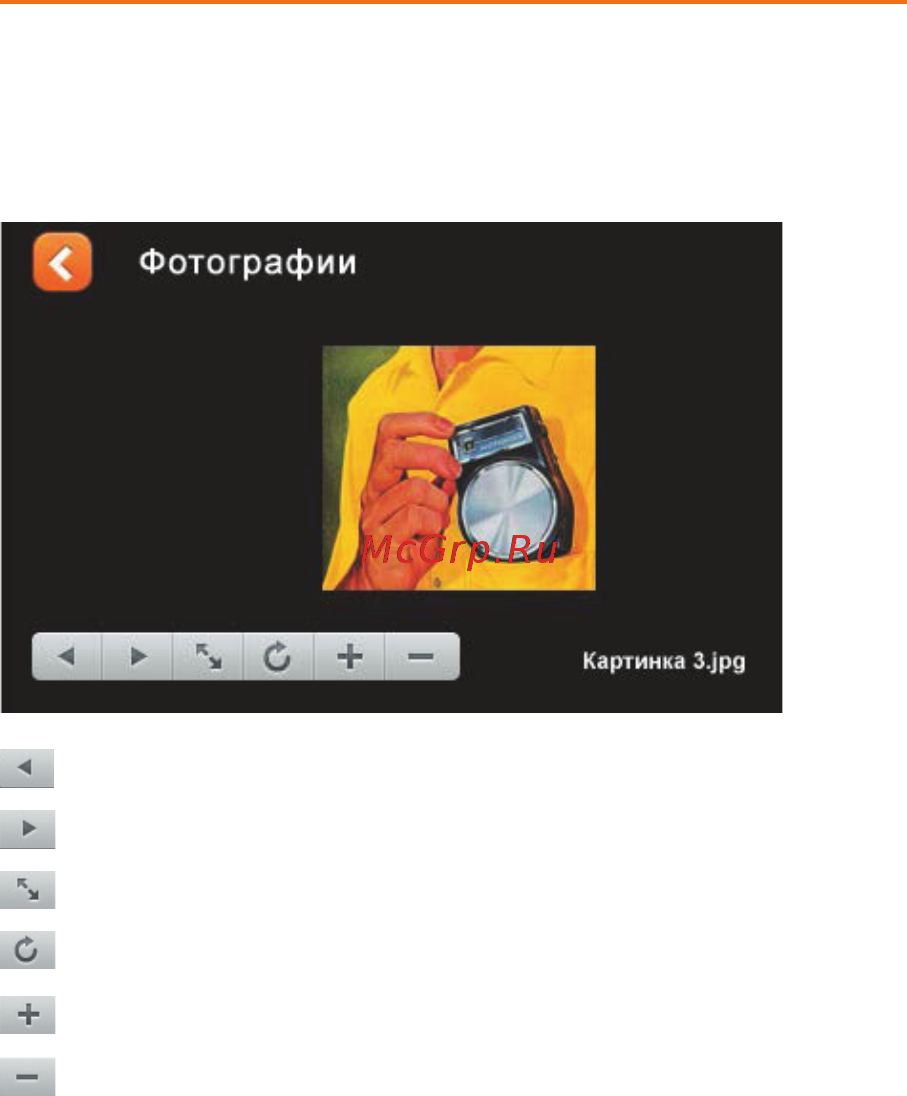 Shturmann Link 500GL (SIM-карта МТС) [29/53] Мультимедиа