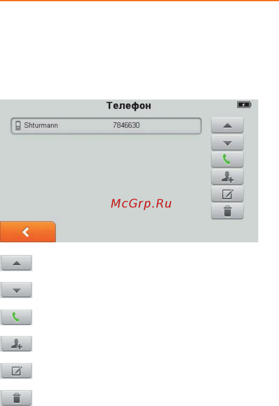 Shturmann Link 500GL (SIM-карта МТС) [38/53] Телефон