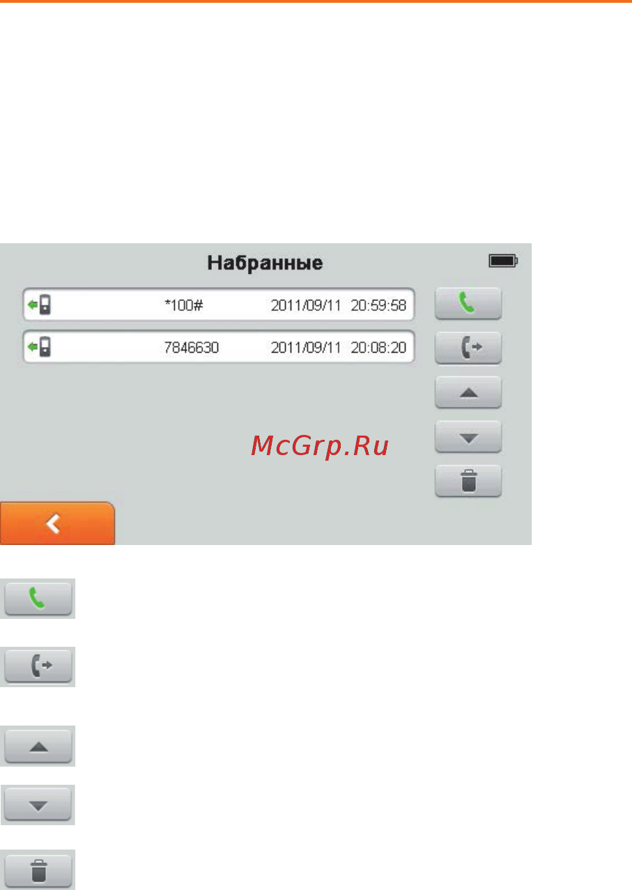 Shturmann Link 500GL (SIM-карта МТС) [40/53] Телефон
