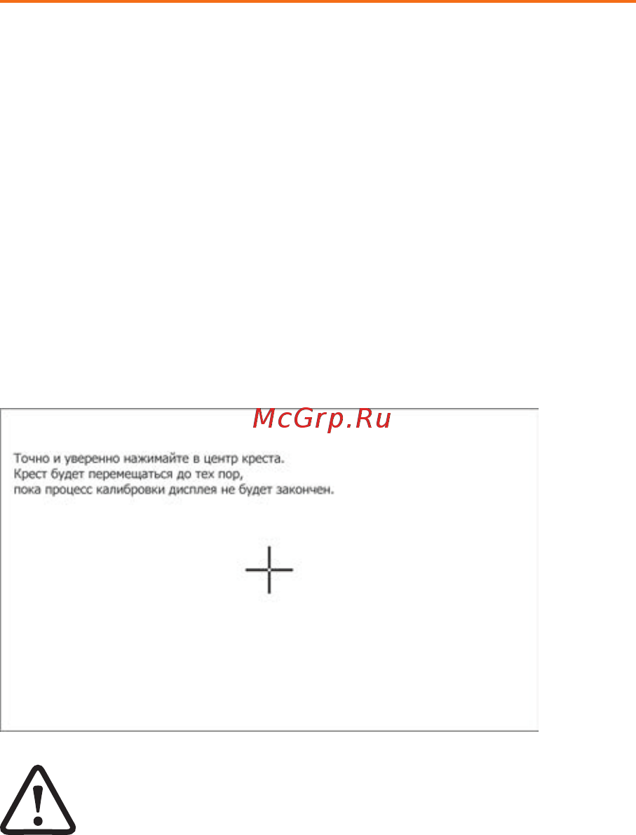 Shturmann Link 500GL (SIM-карта МТС) [44/53] Настройки
