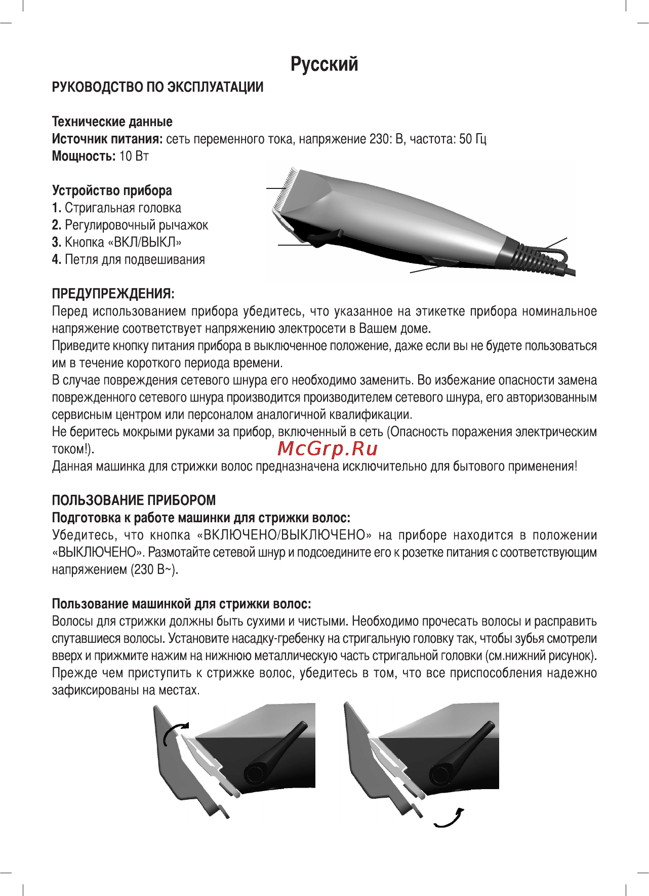 Sinbo SHC-4342 Инструкция по эксплуатации онлайн [21/40] 83942