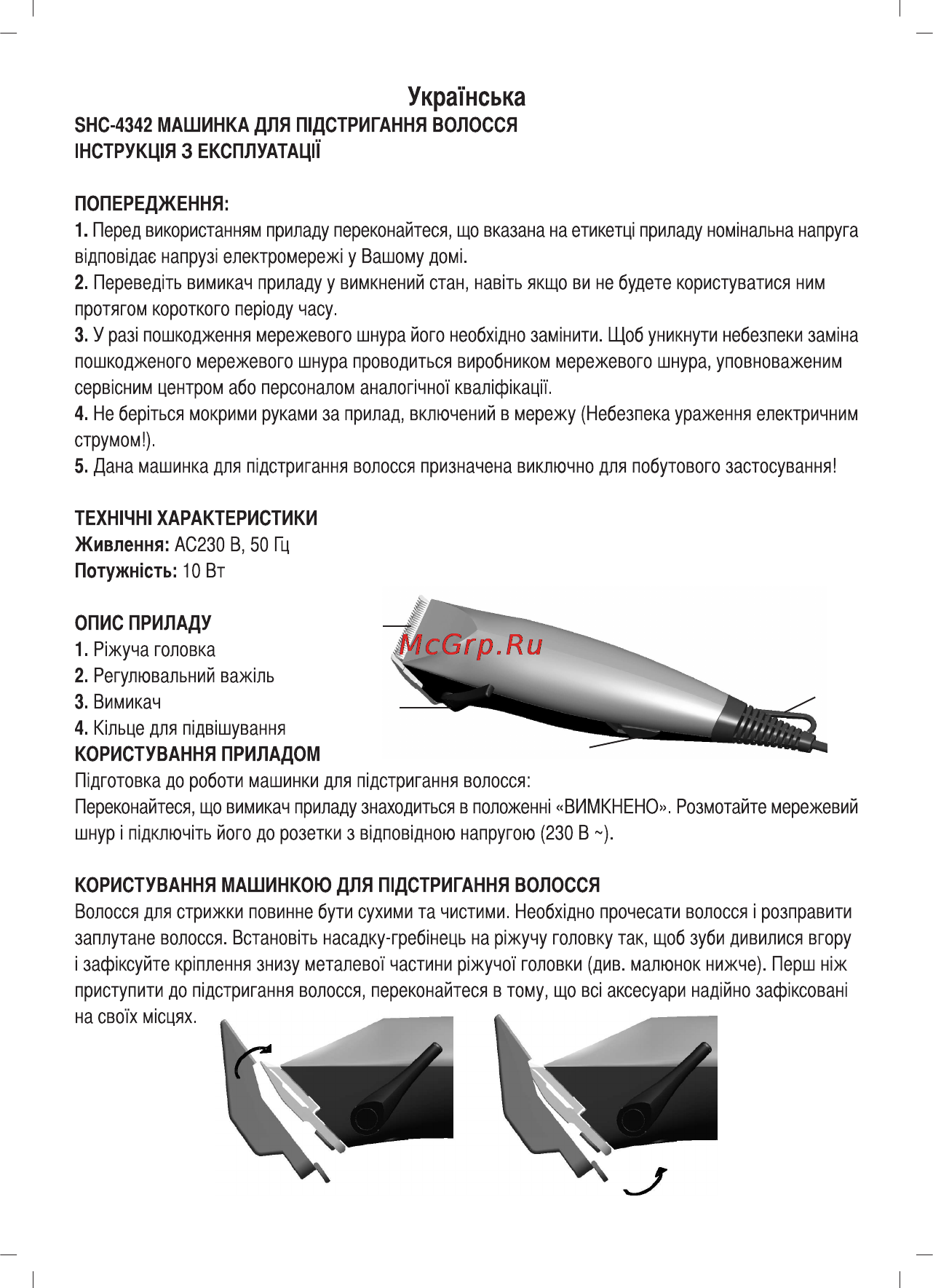Sinbo SHC-4342 Инструкция по эксплуатации онлайн [26/40] 83942
