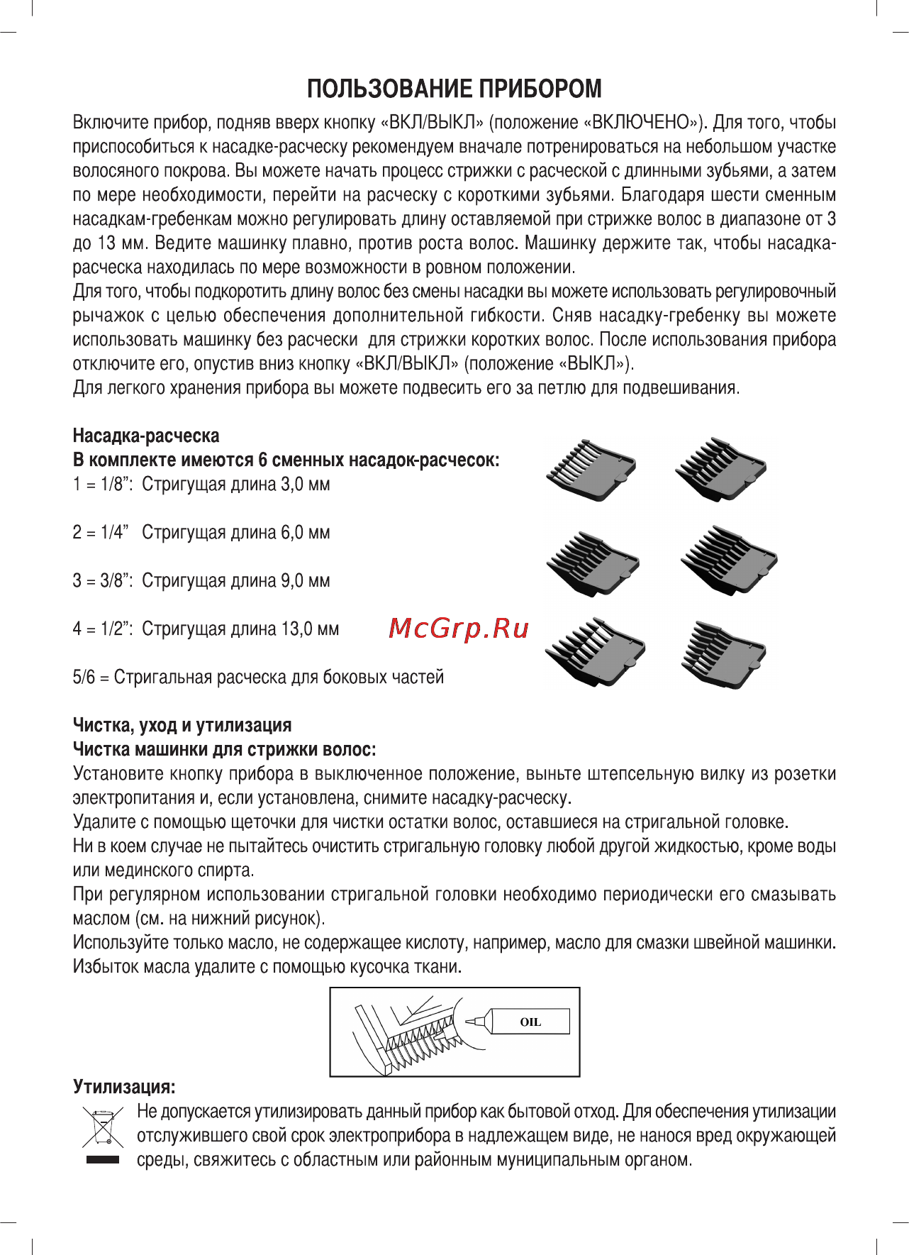 Sinbo SHC-4343 Инструкция по эксплуатации онлайн [22/40] 83945