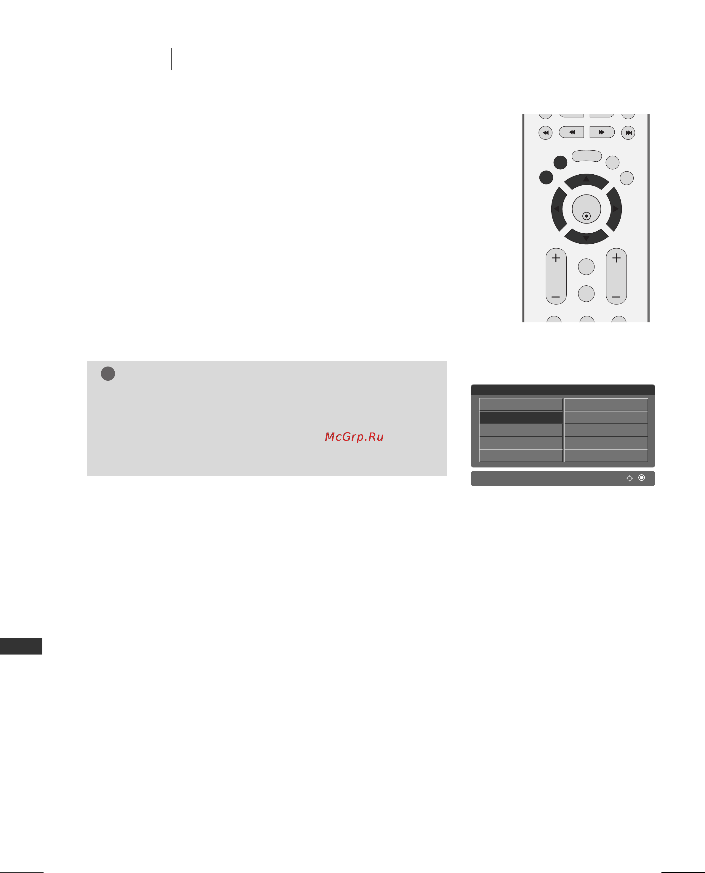 LG 50PC1R [43/86] Вызов таблицы программ