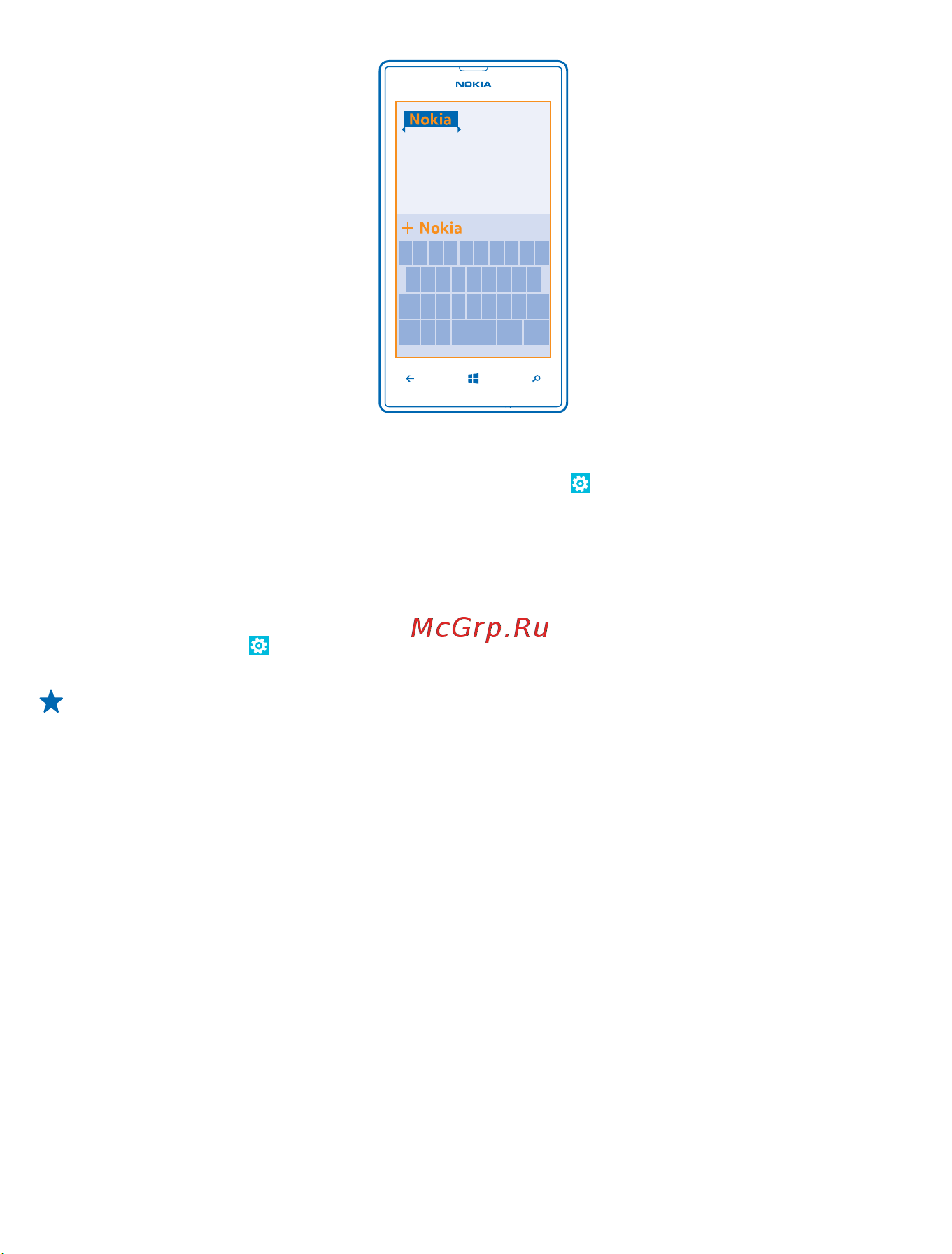 Nokia Lumia 520 White [37/117] Добавление языков ввода