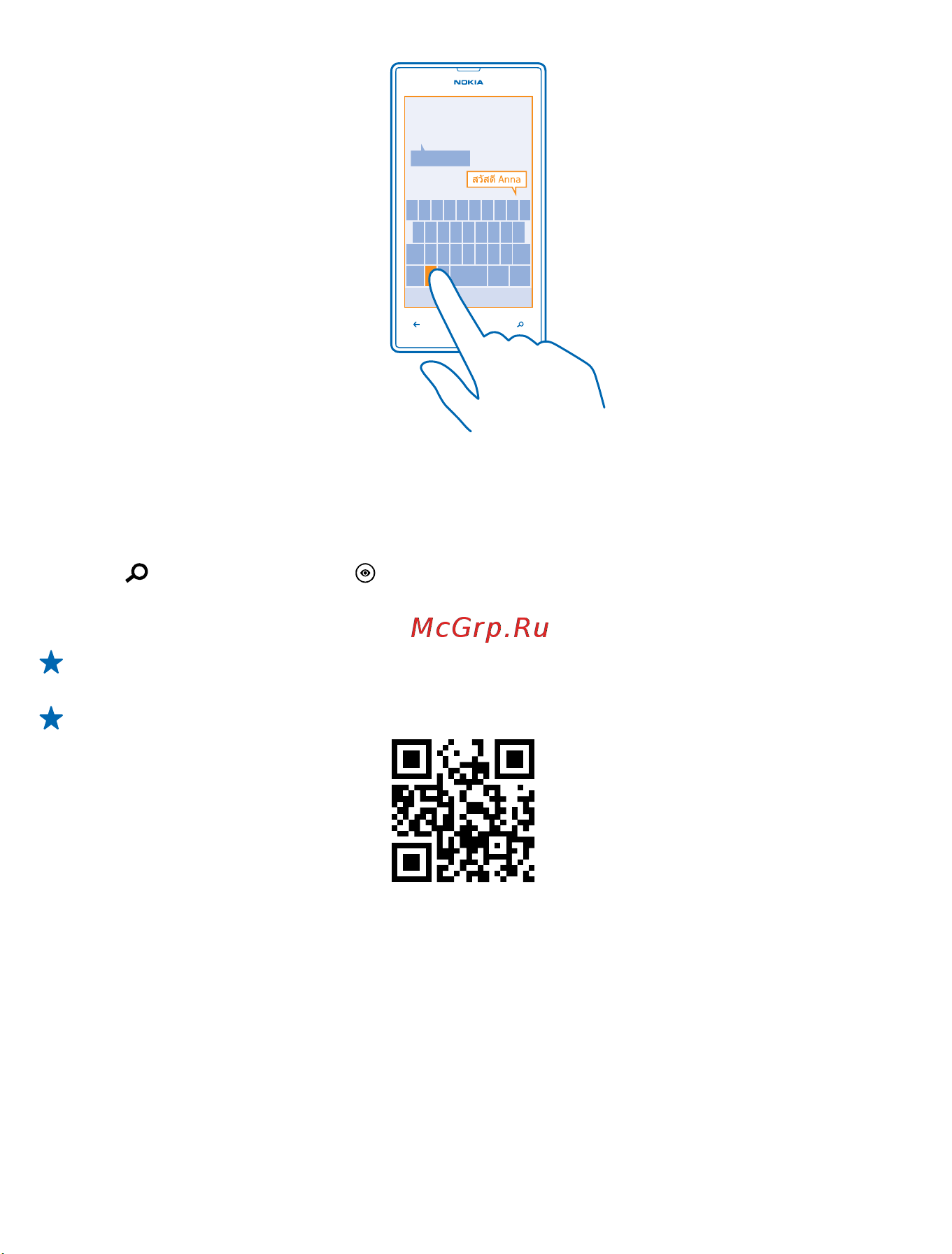 Nokia Lumia 520 White (RM-914) [38/117] Сканирование кодов или текста