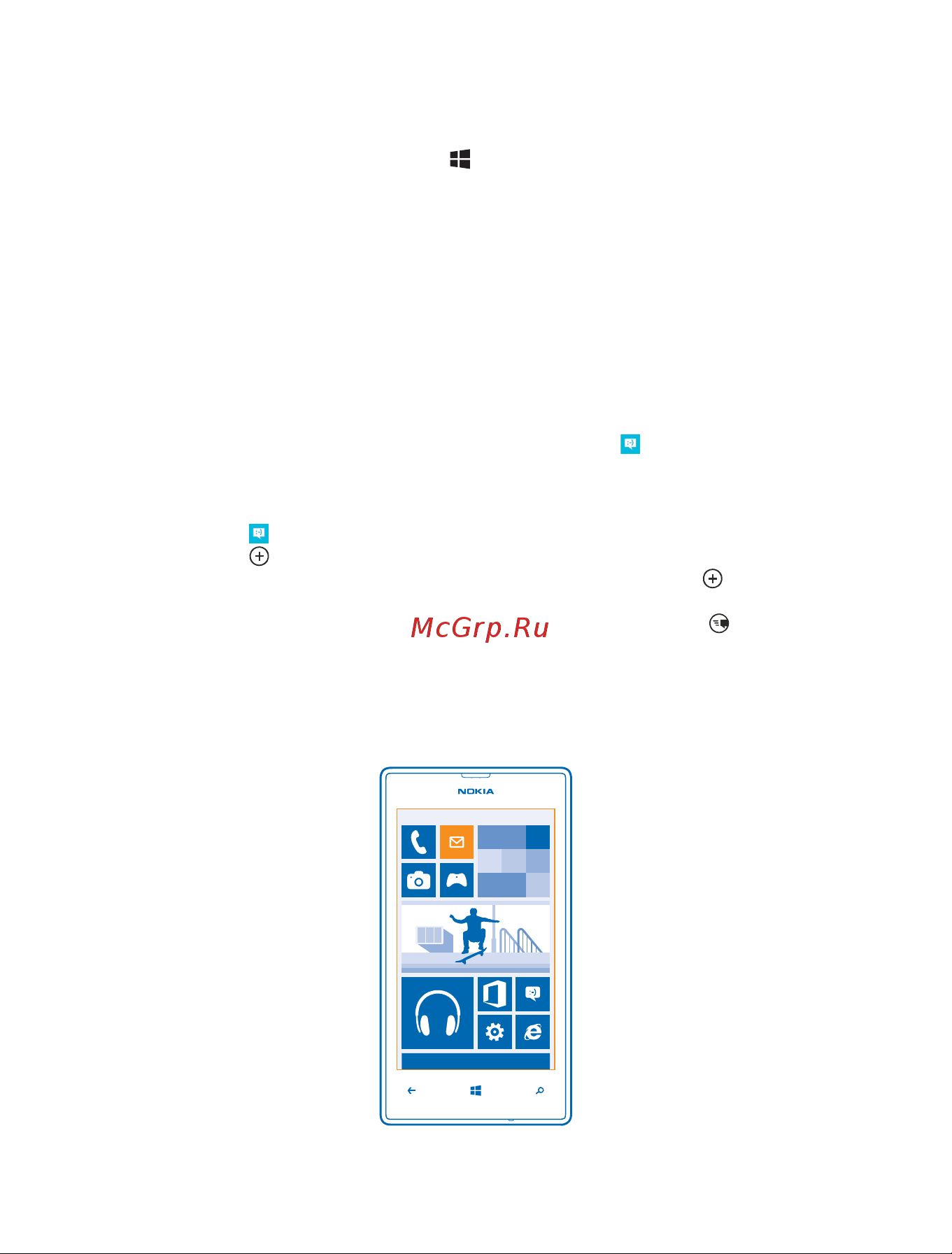 Nokia Lumia 520 White (RM-914) [58/117] Чат с друзьями