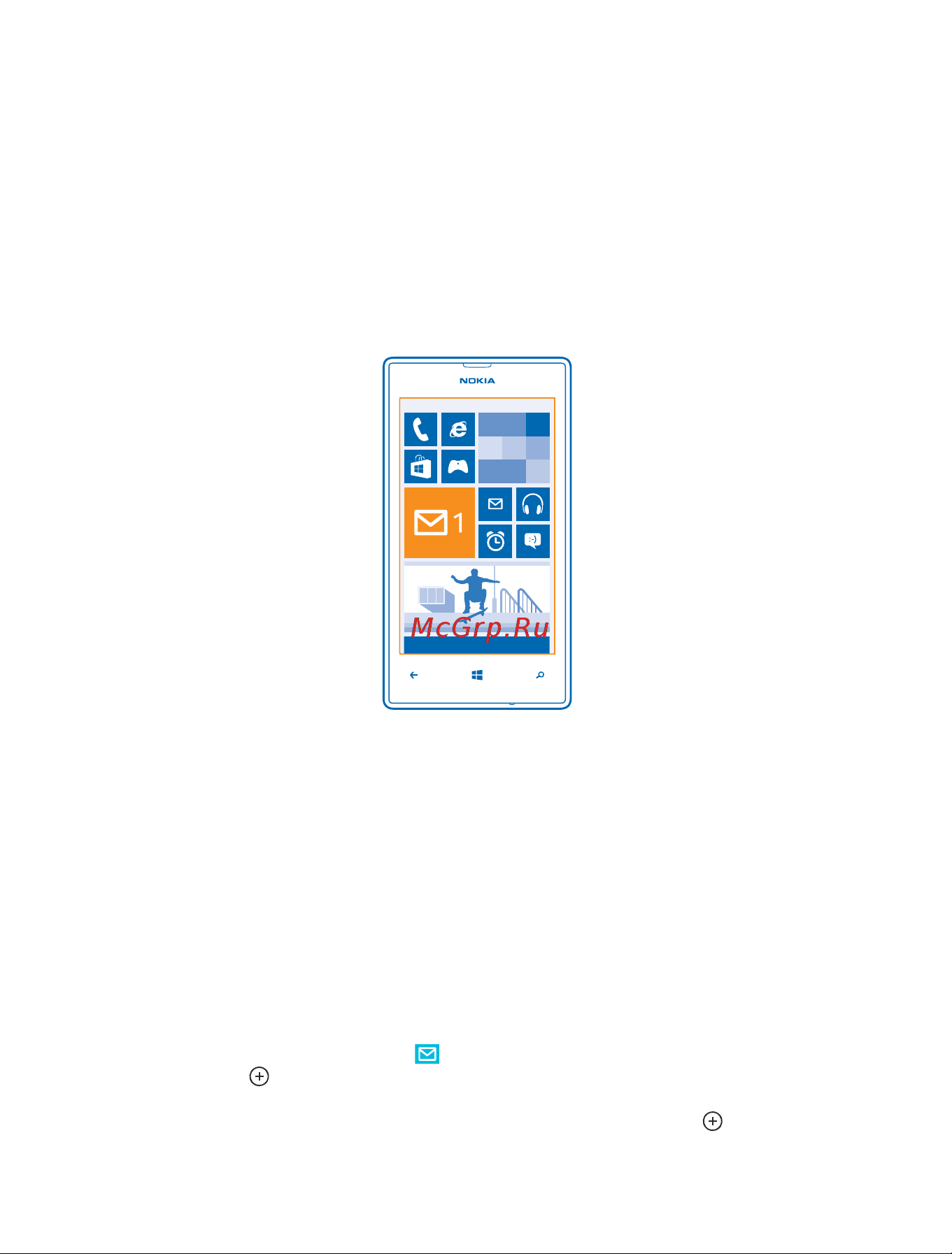 Nokia Lumia 520 White (RM-914) [60/117] Открытие почты с рабочего стола
