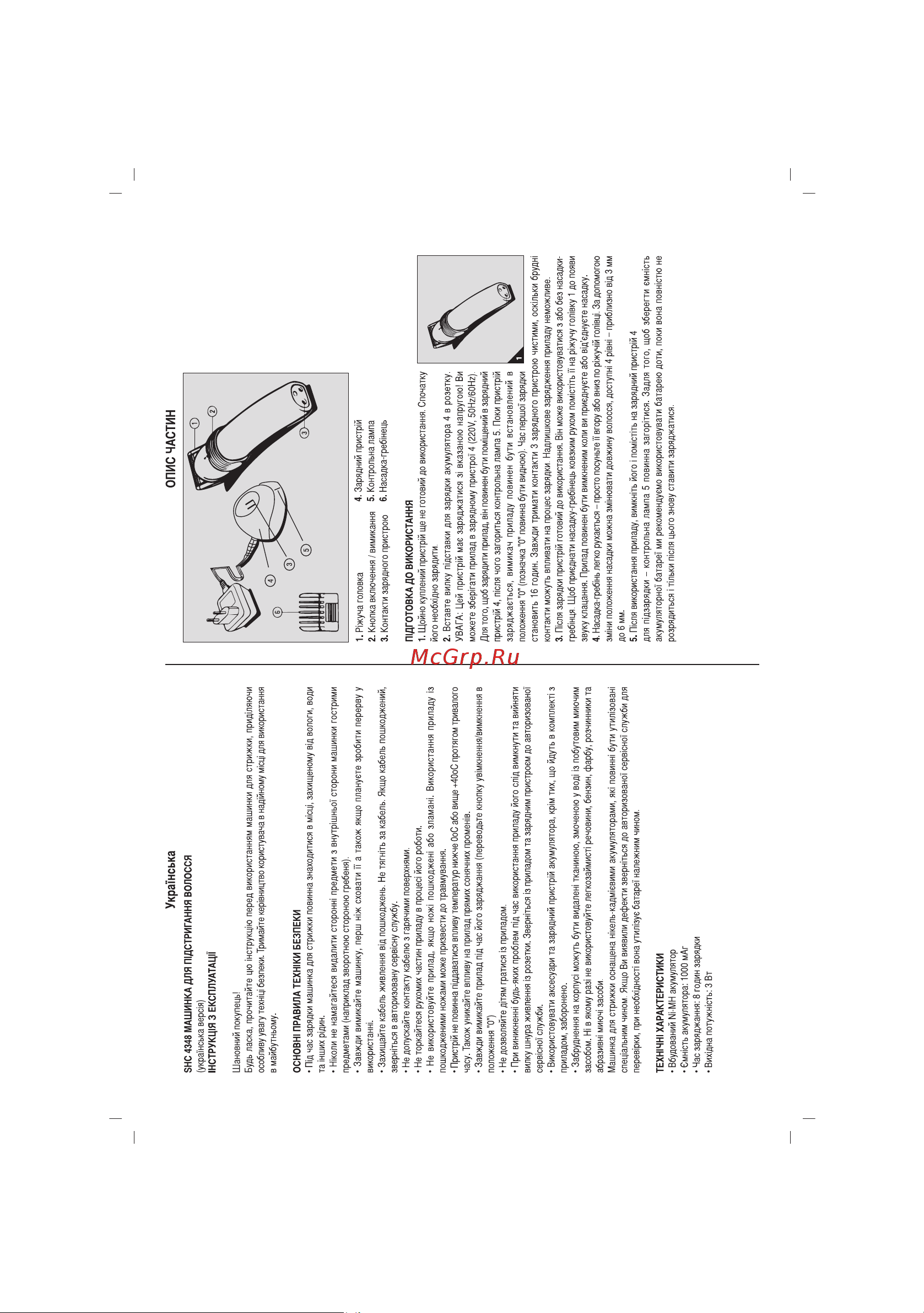 Sinbo SHC-4348 Инструкция по эксплуатации онлайн [12/24] 83949