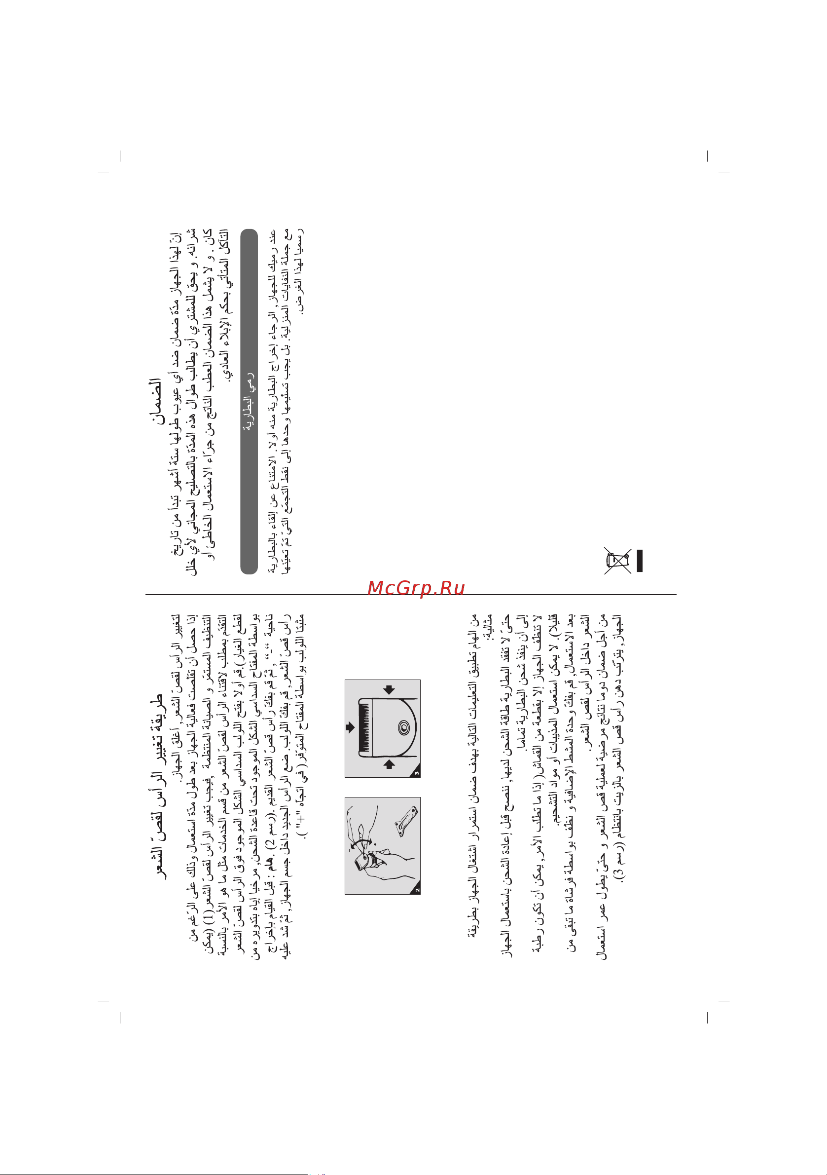 Sinbo SHC-4348 Инструкция по эксплуатации онлайн [19/24] 83949