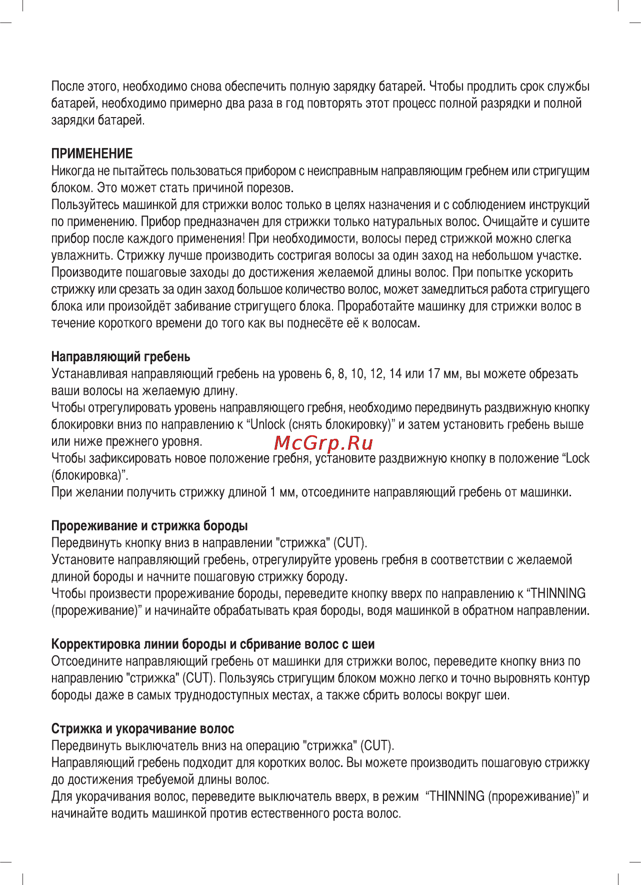 Sinbo SHC-4346 Инструкция по эксплуатации онлайн [22/44] 83952