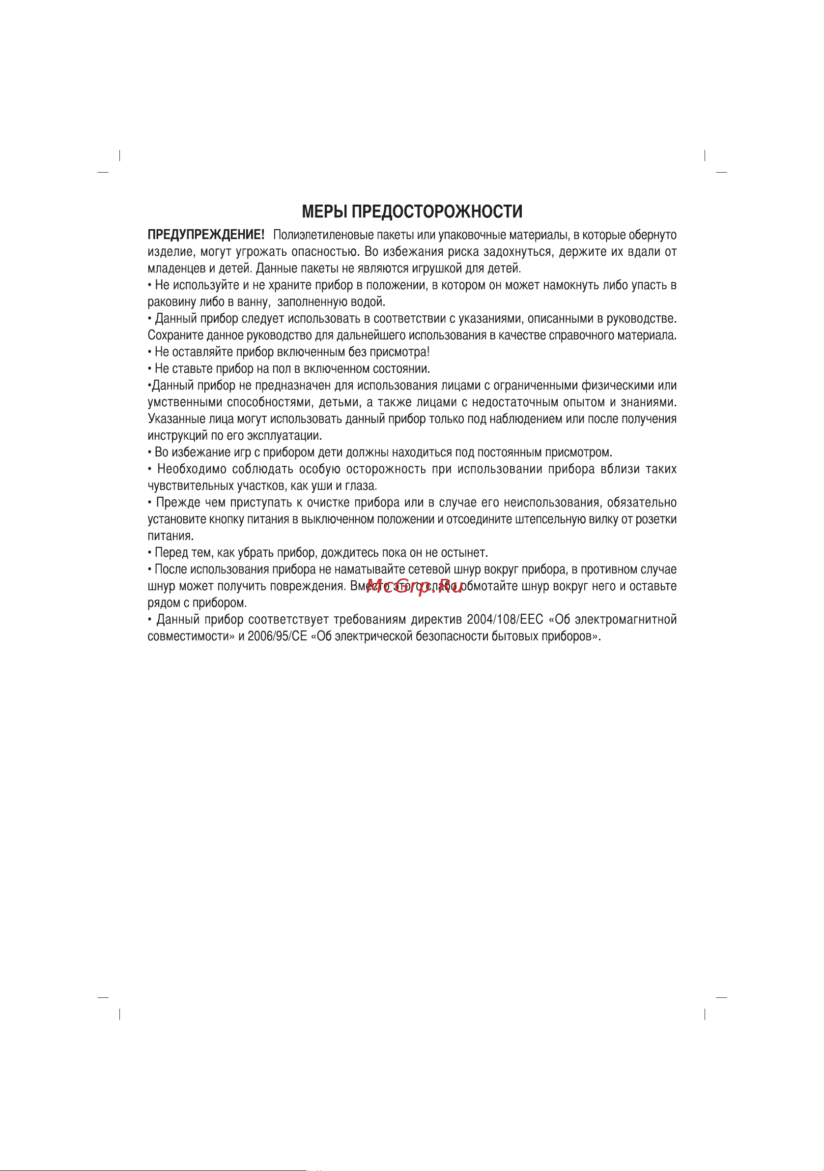 Sinbo SHC-4351 Инструкция по эксплуатации онлайн [23/40] 83958