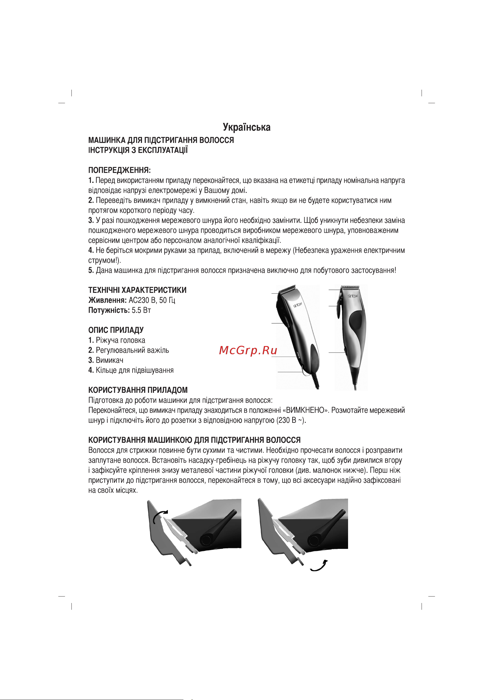 Sinbo SHC-4350 Инструкция по эксплуатации онлайн [26/40] 83956