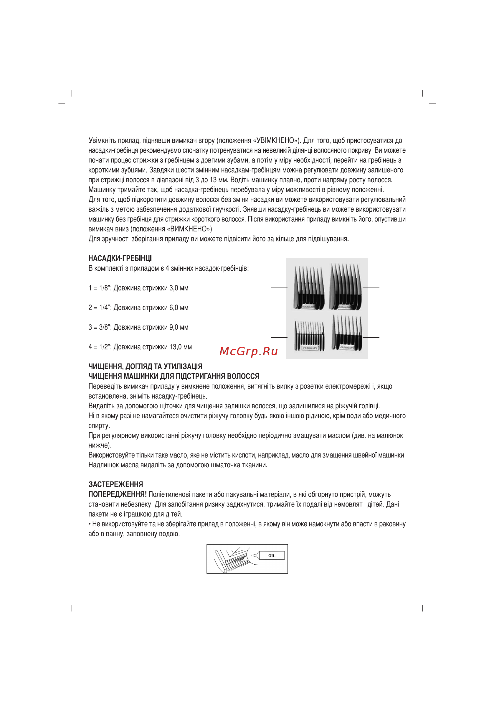 Sinbo SHC-4351 Инструкция по эксплуатации онлайн [27/40] 83958