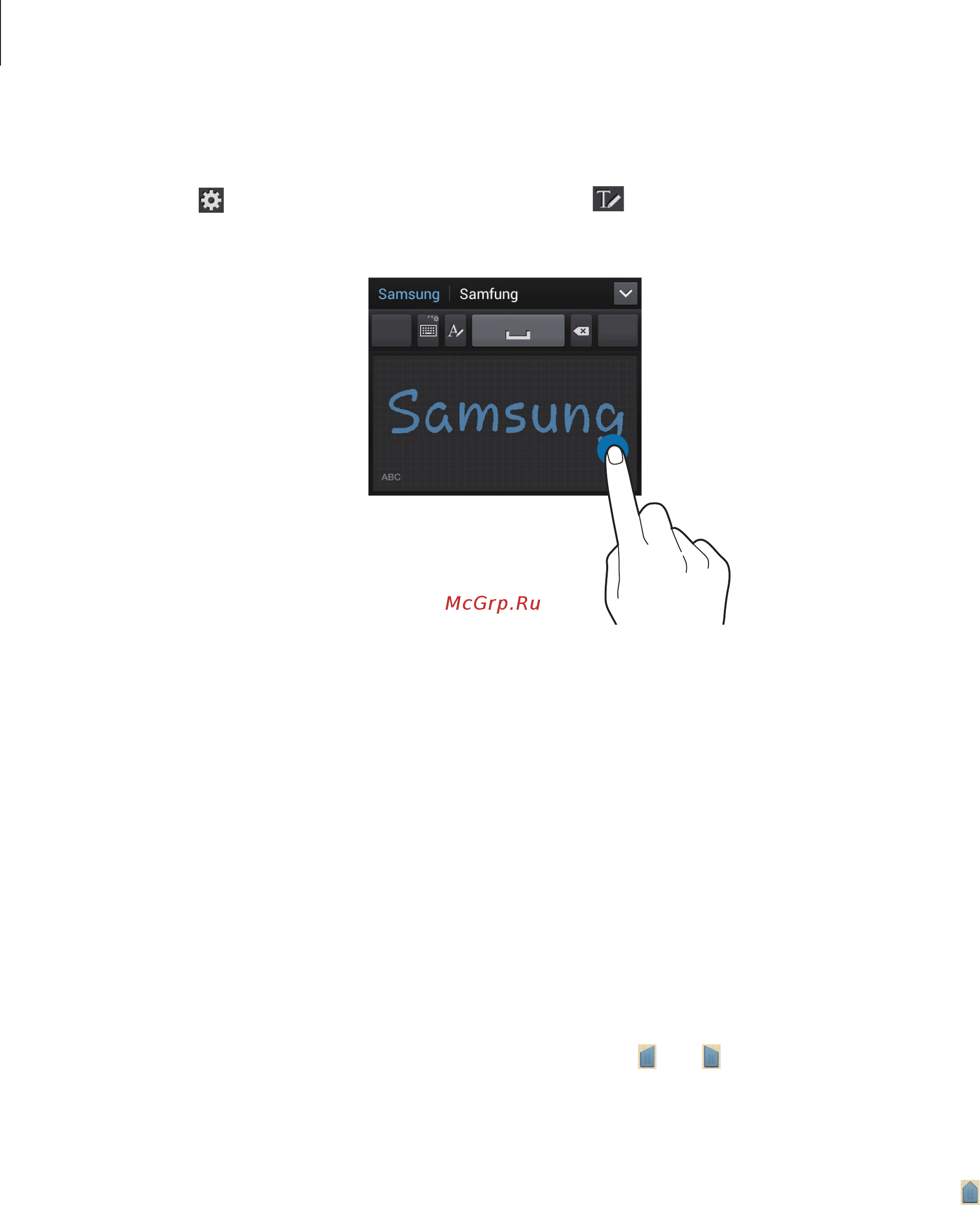 Samsung GALAXY MEGA 5.8 (GT-I9152) [40/130] Голосовой ввод текста