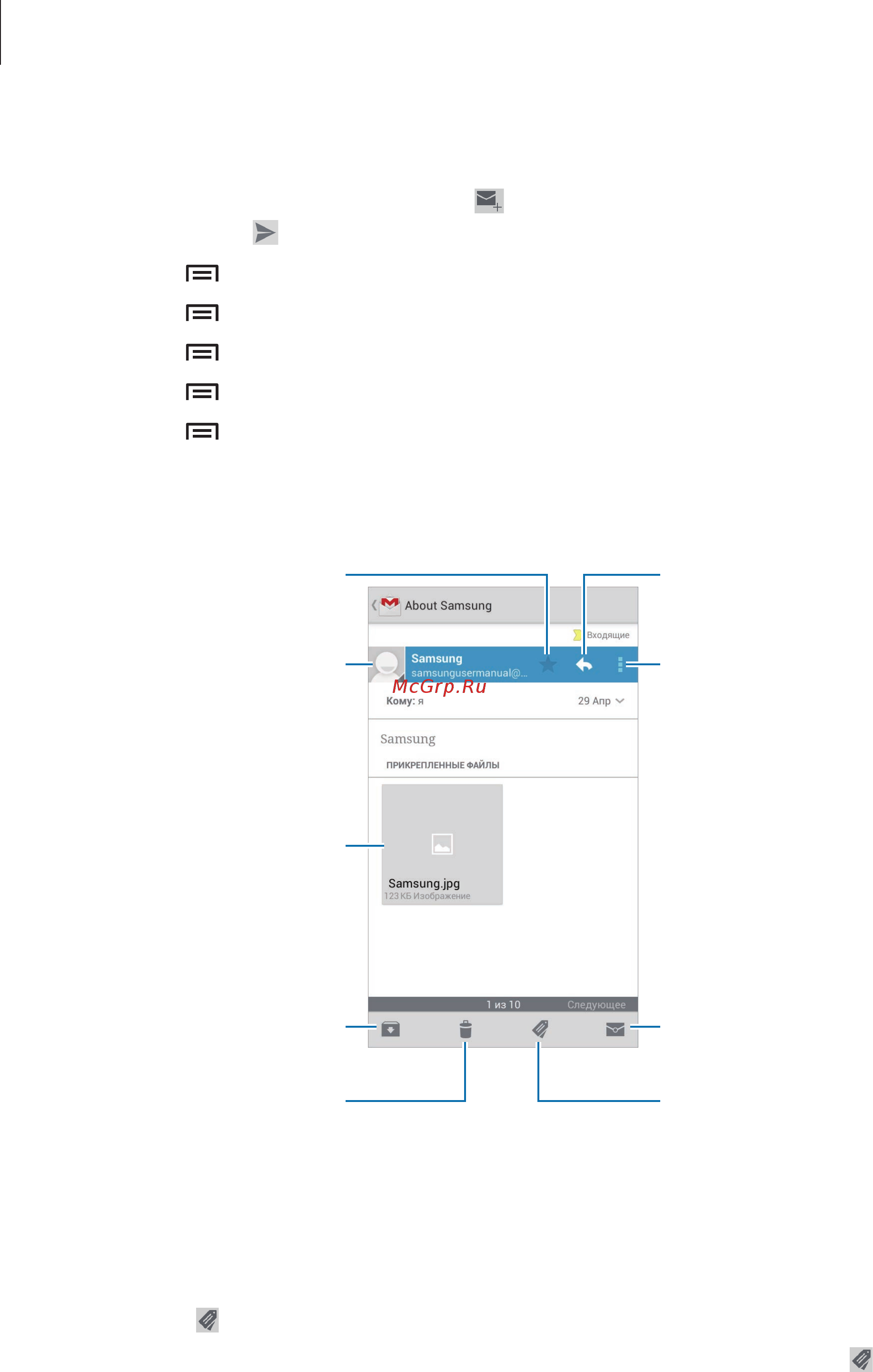 Samsung GALAXY MEGA 5.8 (GT-I9152) [59/130] Отправка сообщений