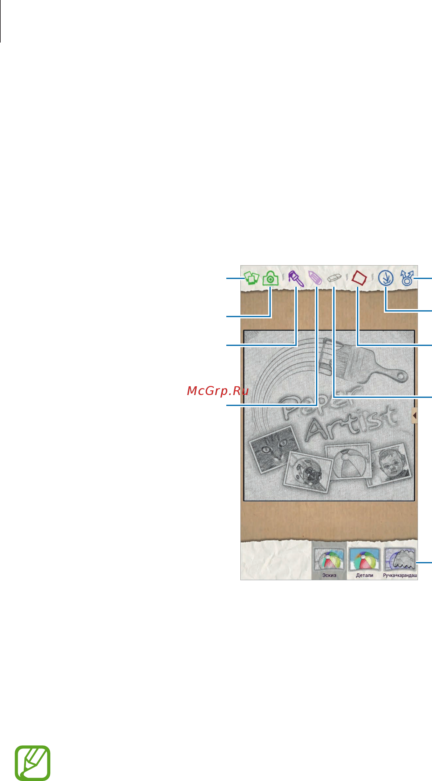 Samsung GALAXY MEGA 5.8 (GT-I9152) [81/130] Paper artist