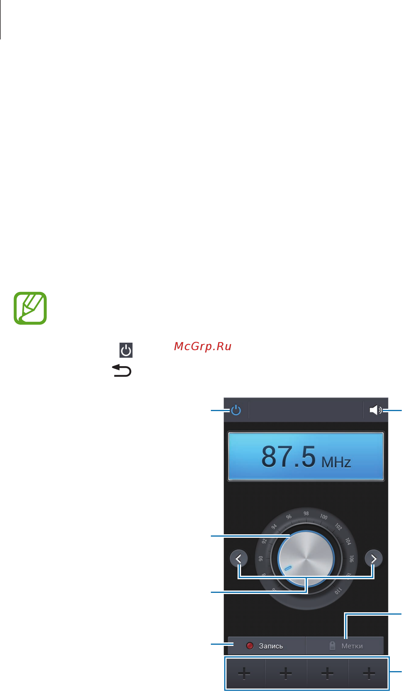 Samsung GALAXY MEGA 5.8 (GT-I9152) [84/130] Fm радио
