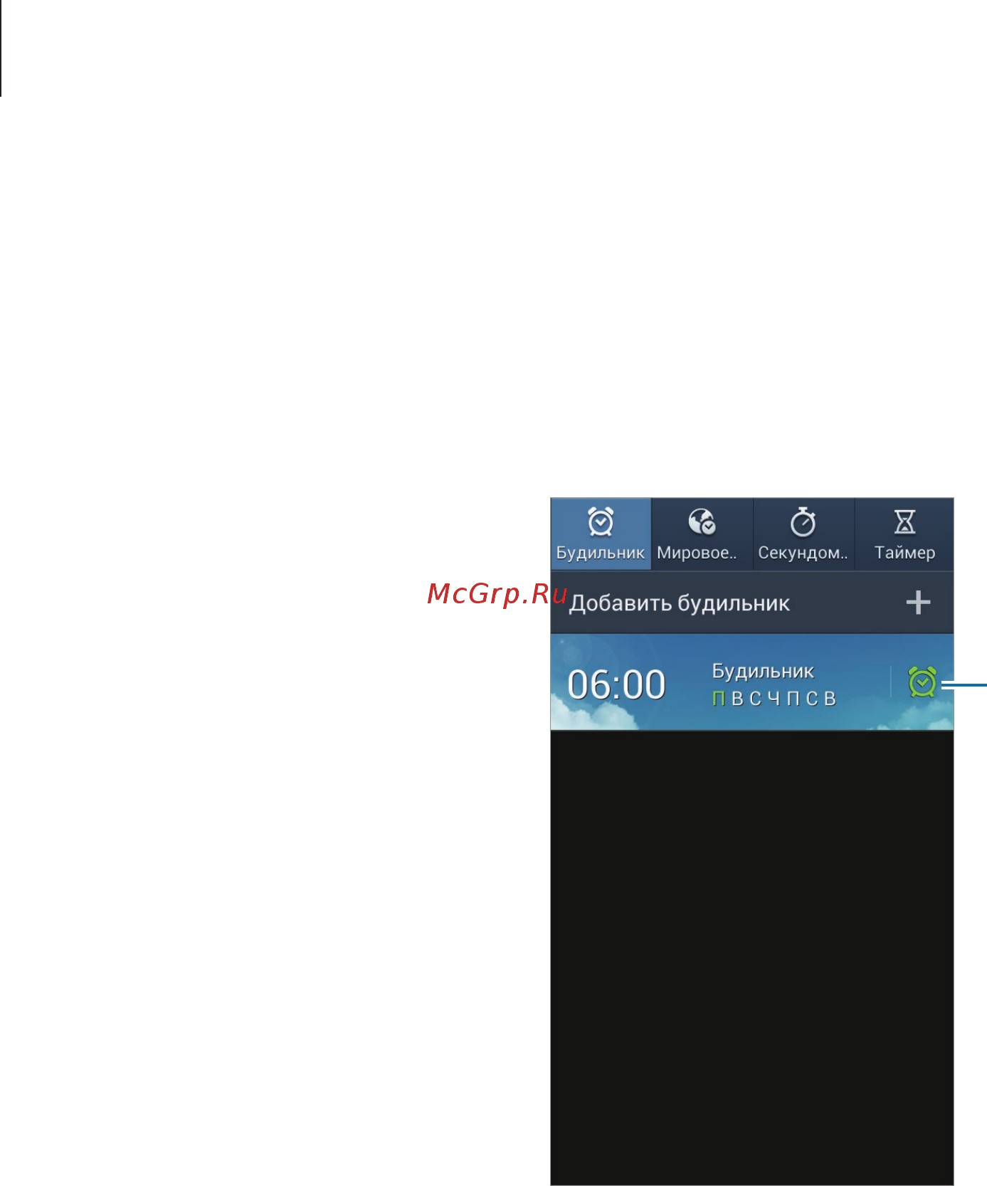 Samsung GALAXY MEGA 5.8 (GT-I9152) [94/130] Часы