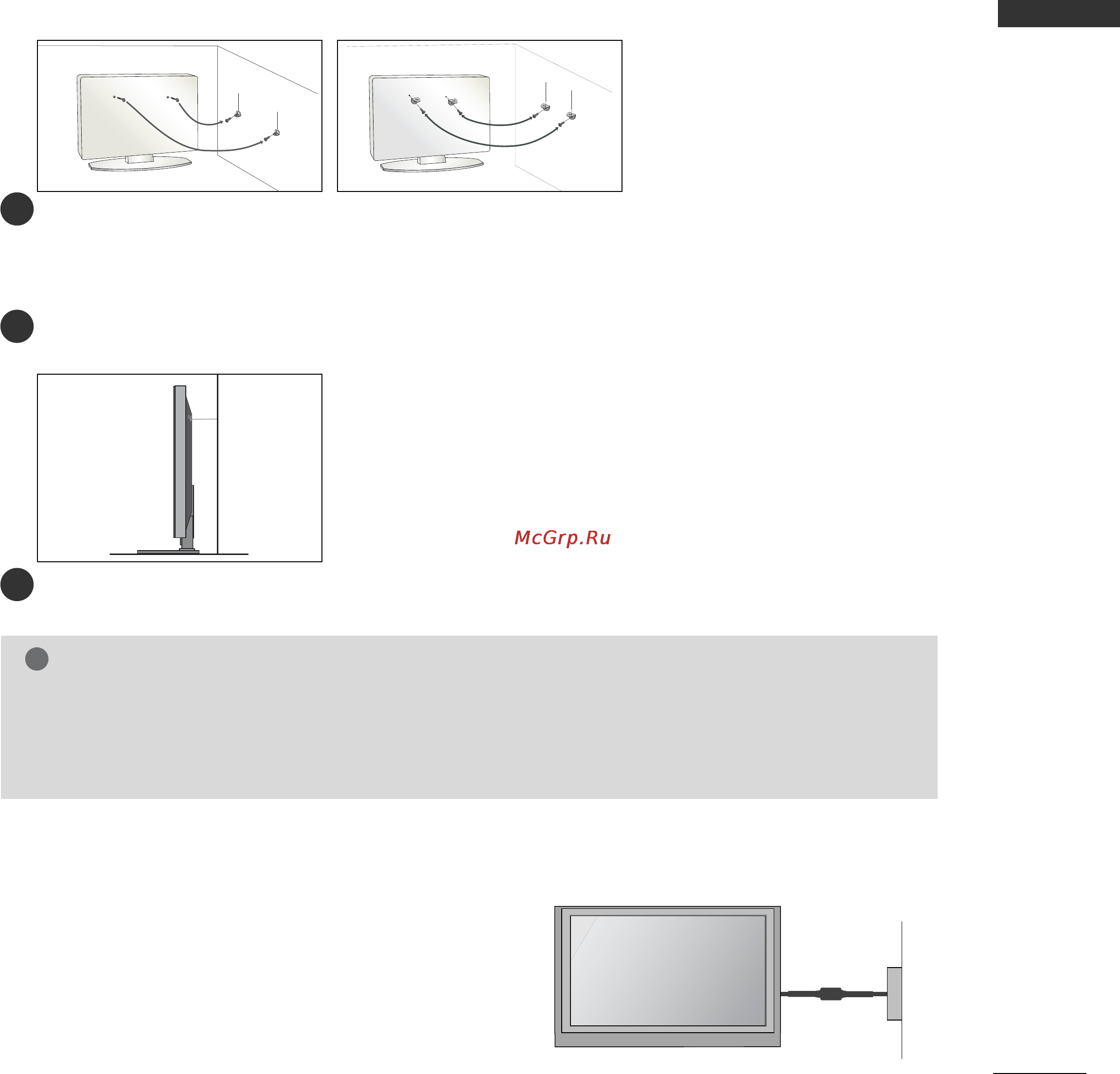 LG 19 [8/19] Крепление телевизора к стене