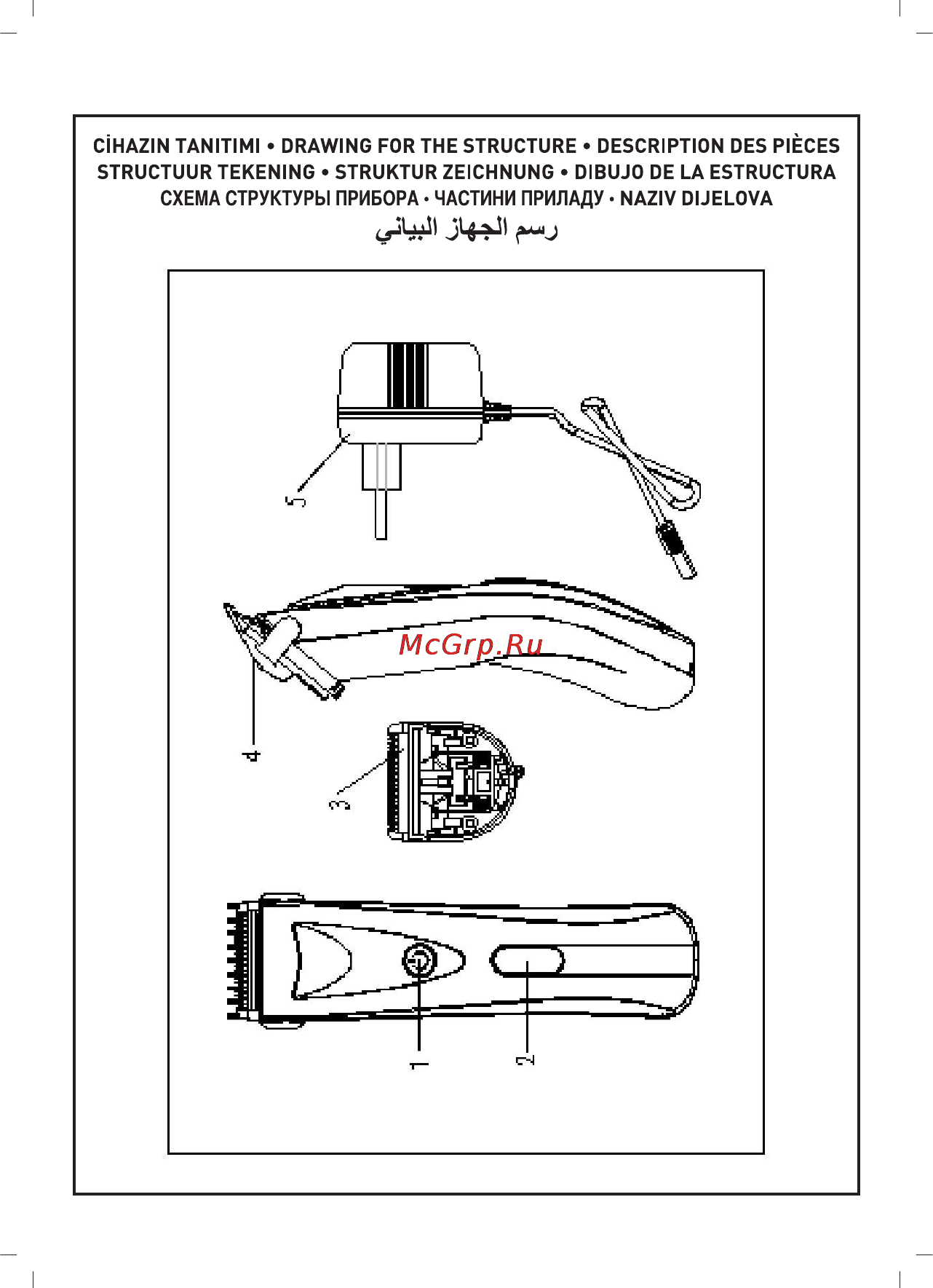 Sinbo SHC-4356 Инструкция по эксплуатации онлайн [2/40] 83964