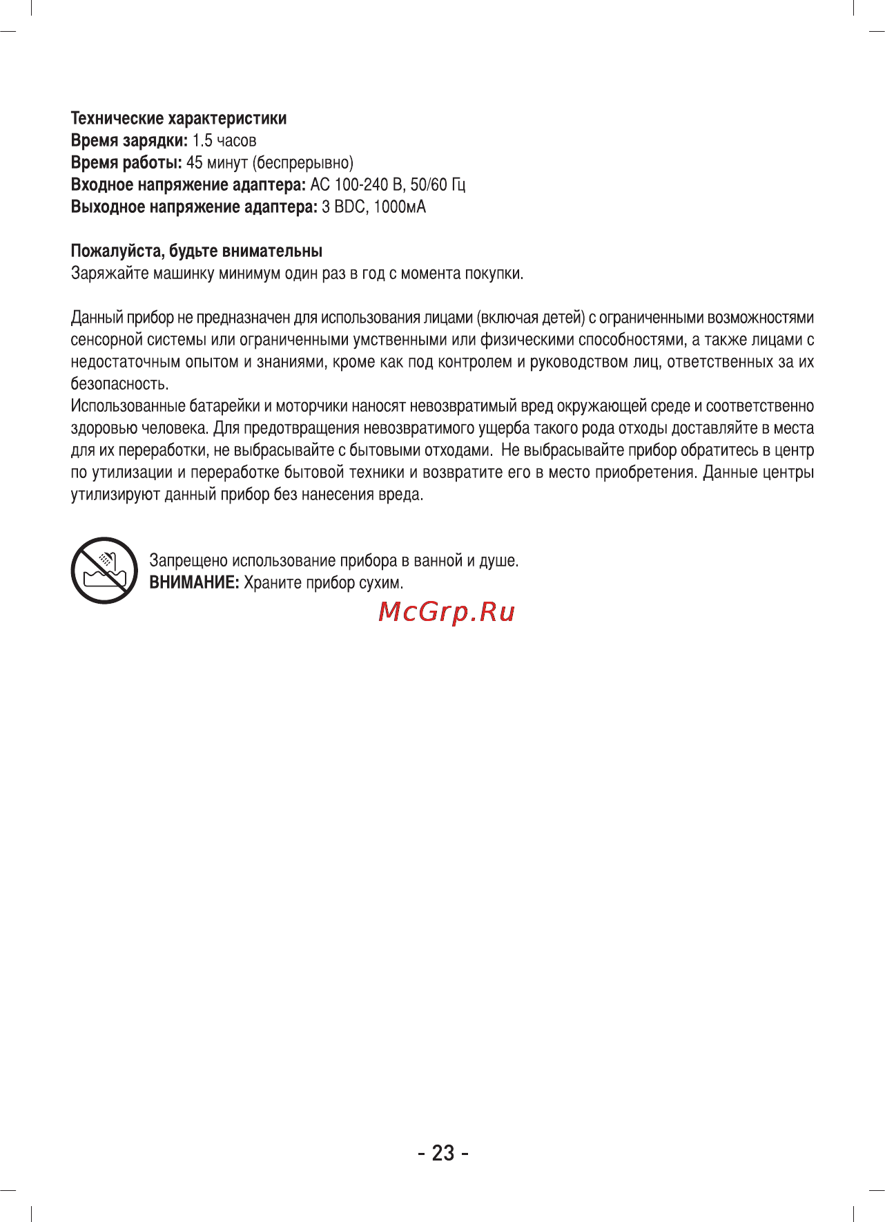 Sinbo SHC-4356 Инструкция по эксплуатации онлайн [24/40] 83964