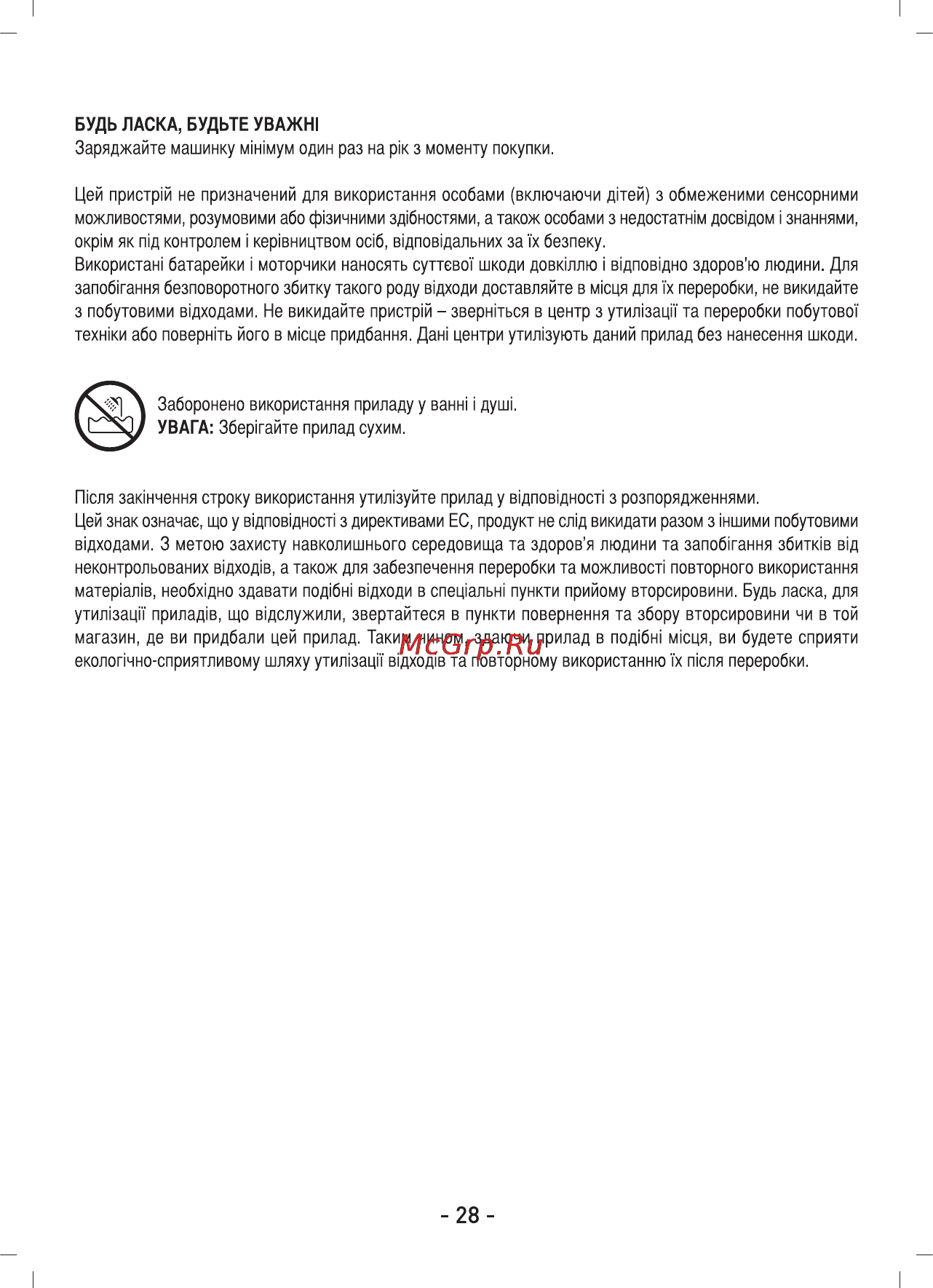 Sinbo SHC-4356 Инструкция по эксплуатации онлайн [29/40] 83964