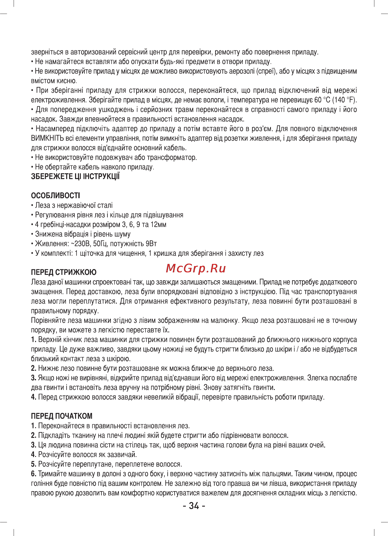Sinbo SHC-4353 Инструкция по эксплуатации онлайн [35/51] 83967