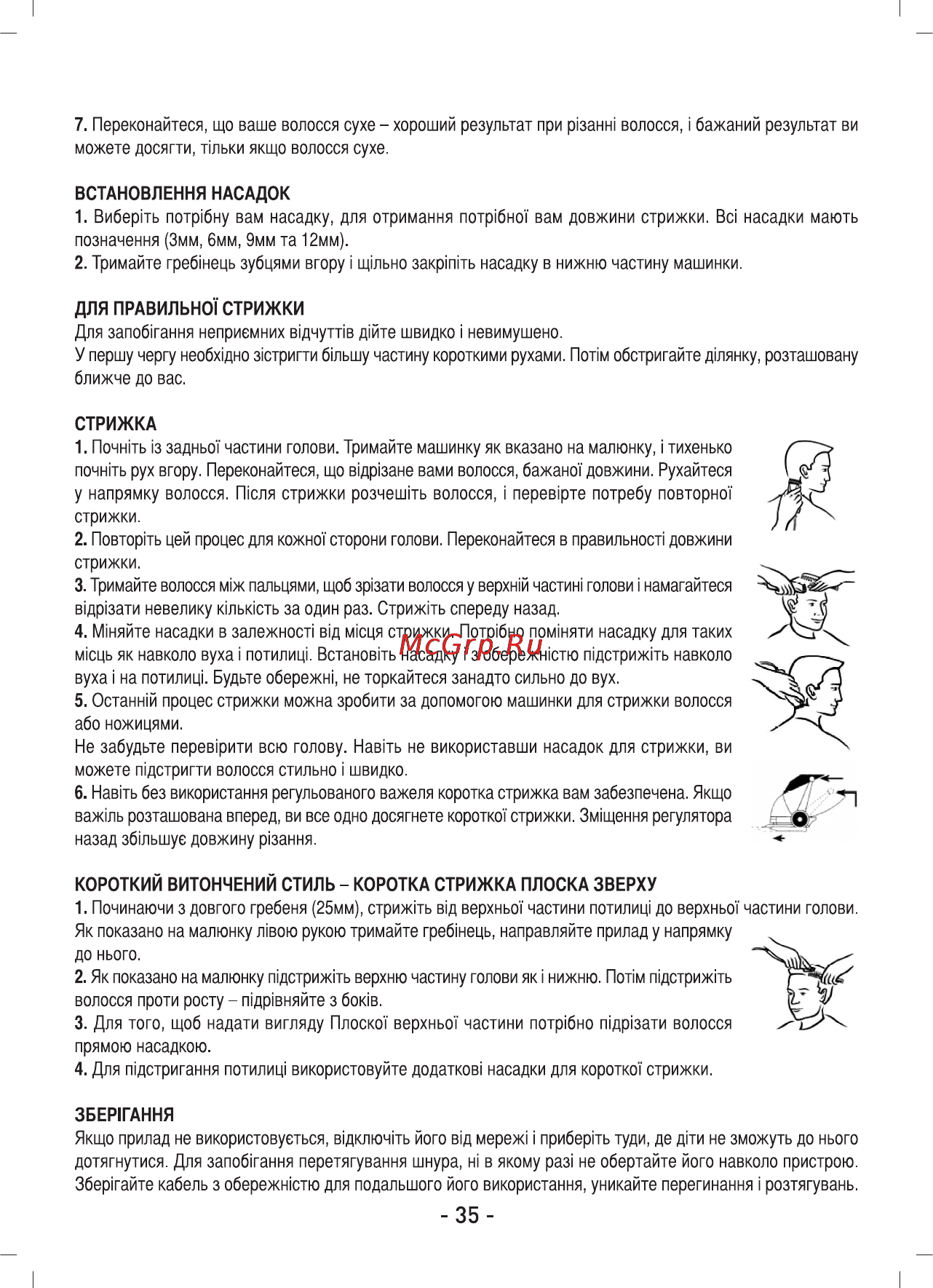 Sinbo SHC-4353 Инструкция по эксплуатации онлайн [36/51] 83967