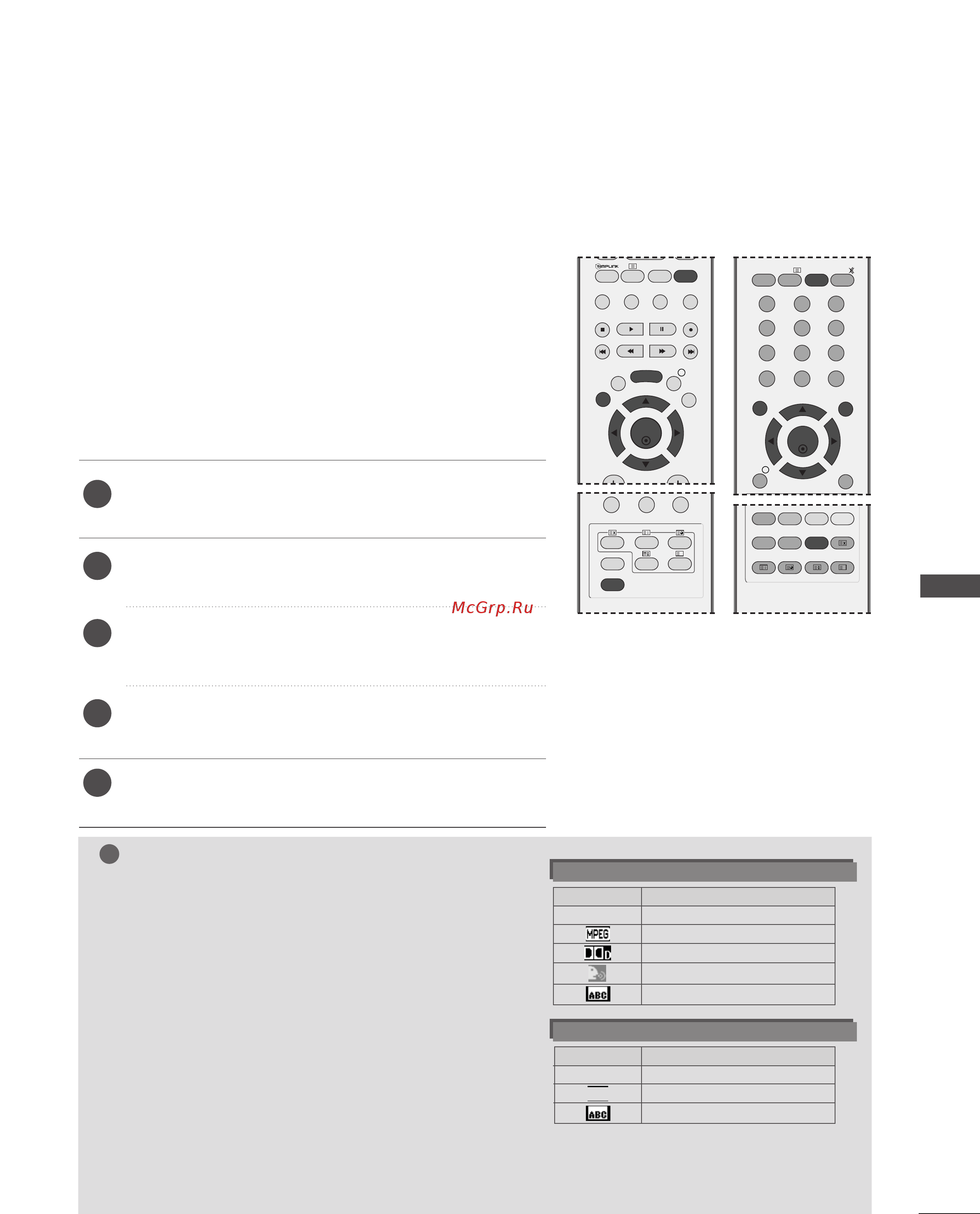LG 26LB7 [91/120] Только в цифровом режиме