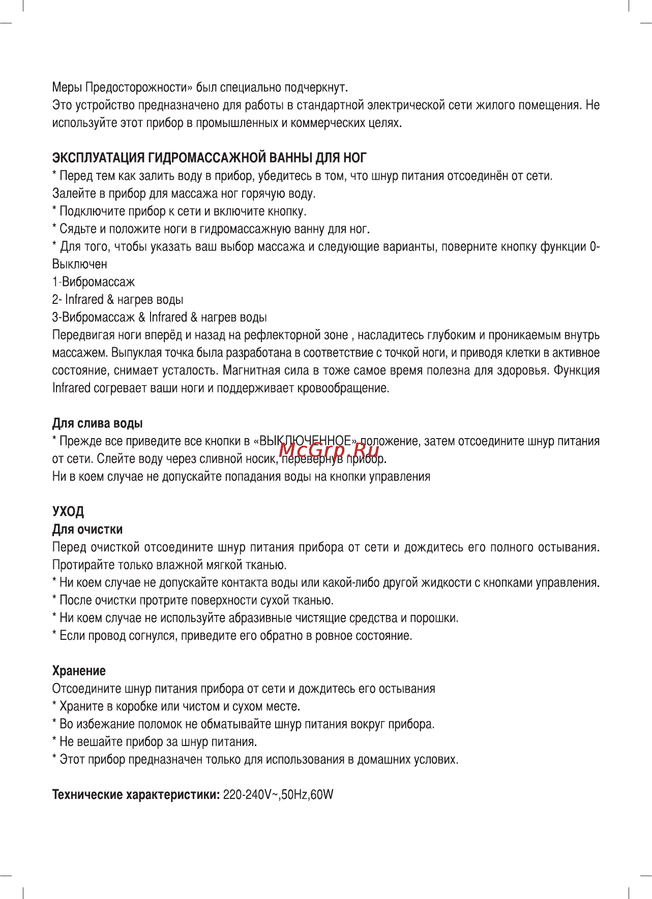 Sinbo SMR-4230 Инструкция по эксплуатации онлайн [27/47] 83989