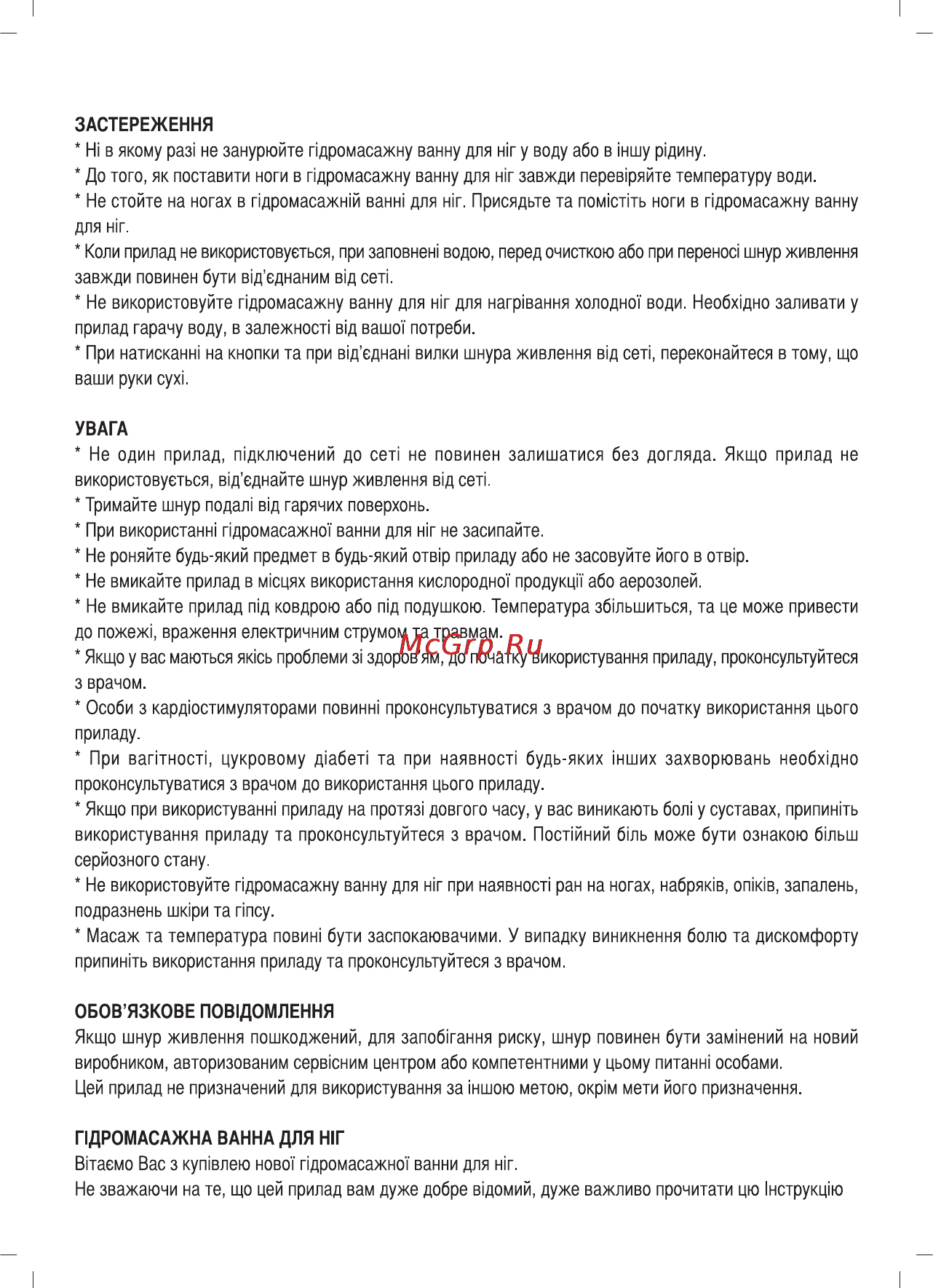 Sinbo SMR-4230 Инструкция по эксплуатации онлайн [31/47] 83989