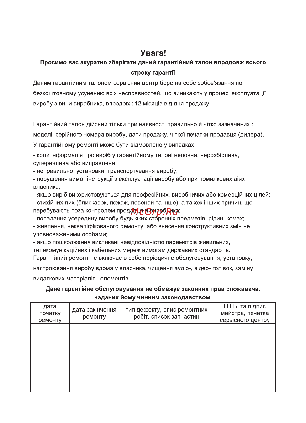 Sinbo SMR-4230 Инструкция по эксплуатации онлайн [34/47] 83989
