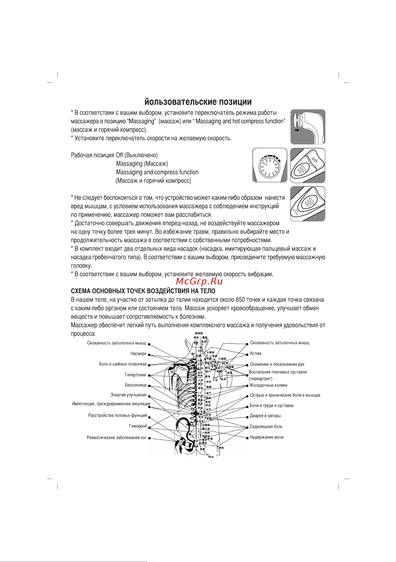 Sinbo SMR-4229 Инструкция по эксплуатации онлайн [29/44] 83992