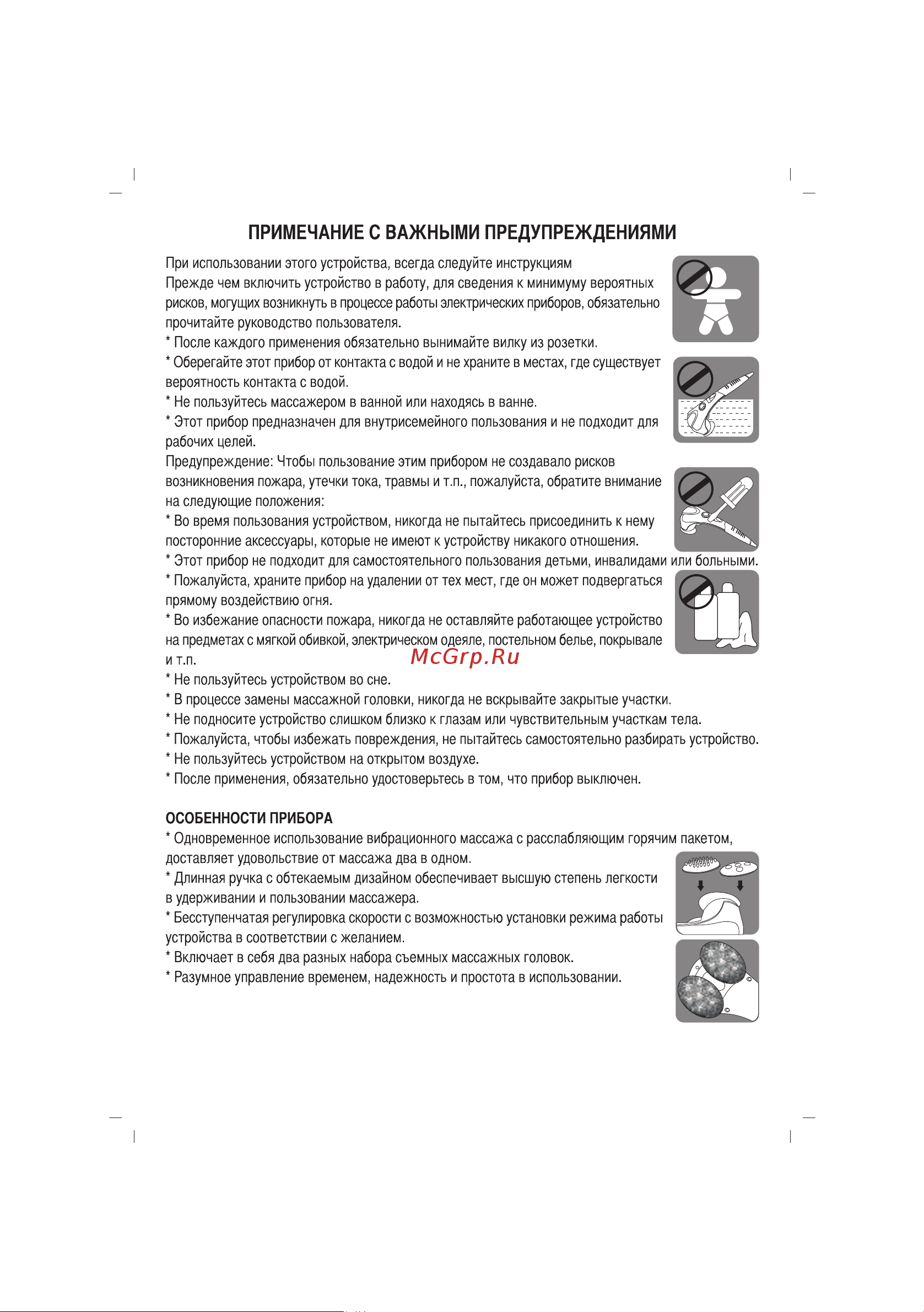 Sinbo SMR-4229 Инструкция по эксплуатации онлайн [30/44] 83992