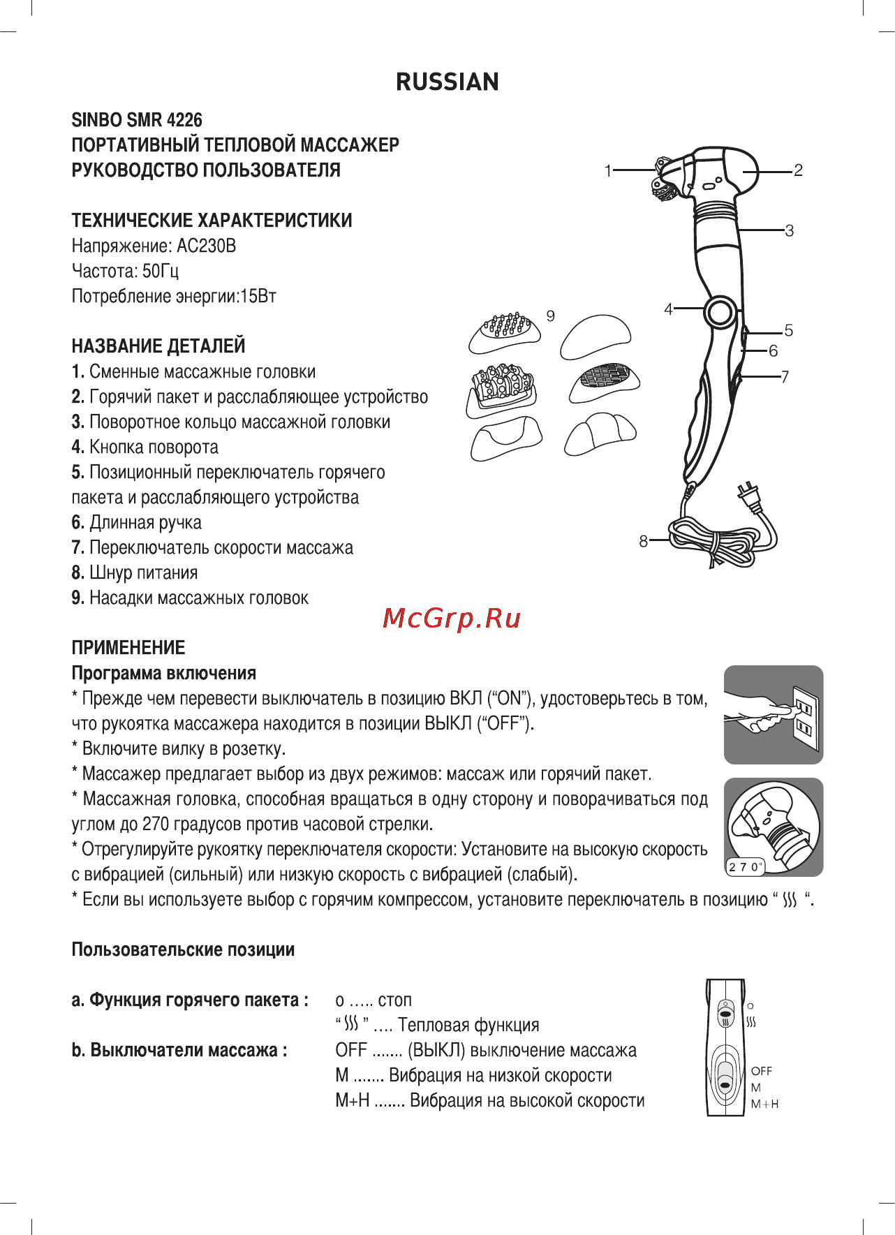 Sinbo SMR-4226 Инструкция по эксплуатации онлайн [28/44] 83996
