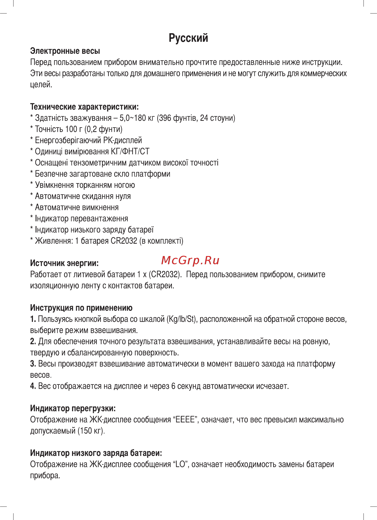 Sinbo SBS-4431 Инструкция по эксплуатации онлайн [17/32] 83999
