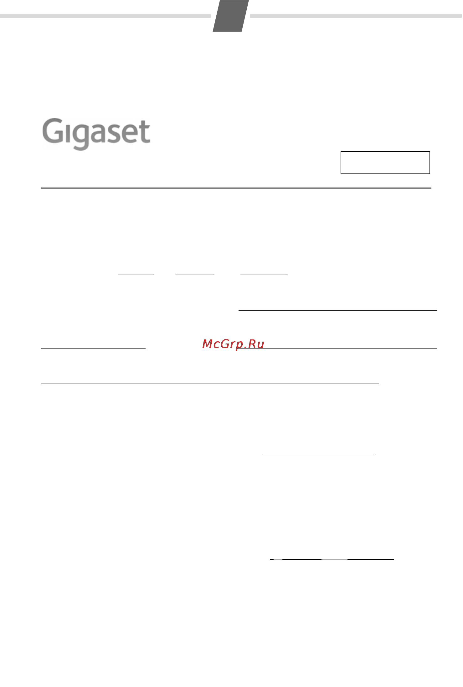 Gigaset A400H [19/22] Россия