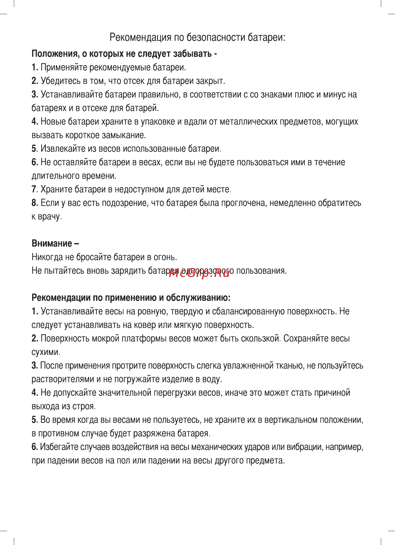 Sinbo SBS-4428 Инструкция по эксплуатации онлайн [18/30] 84007
