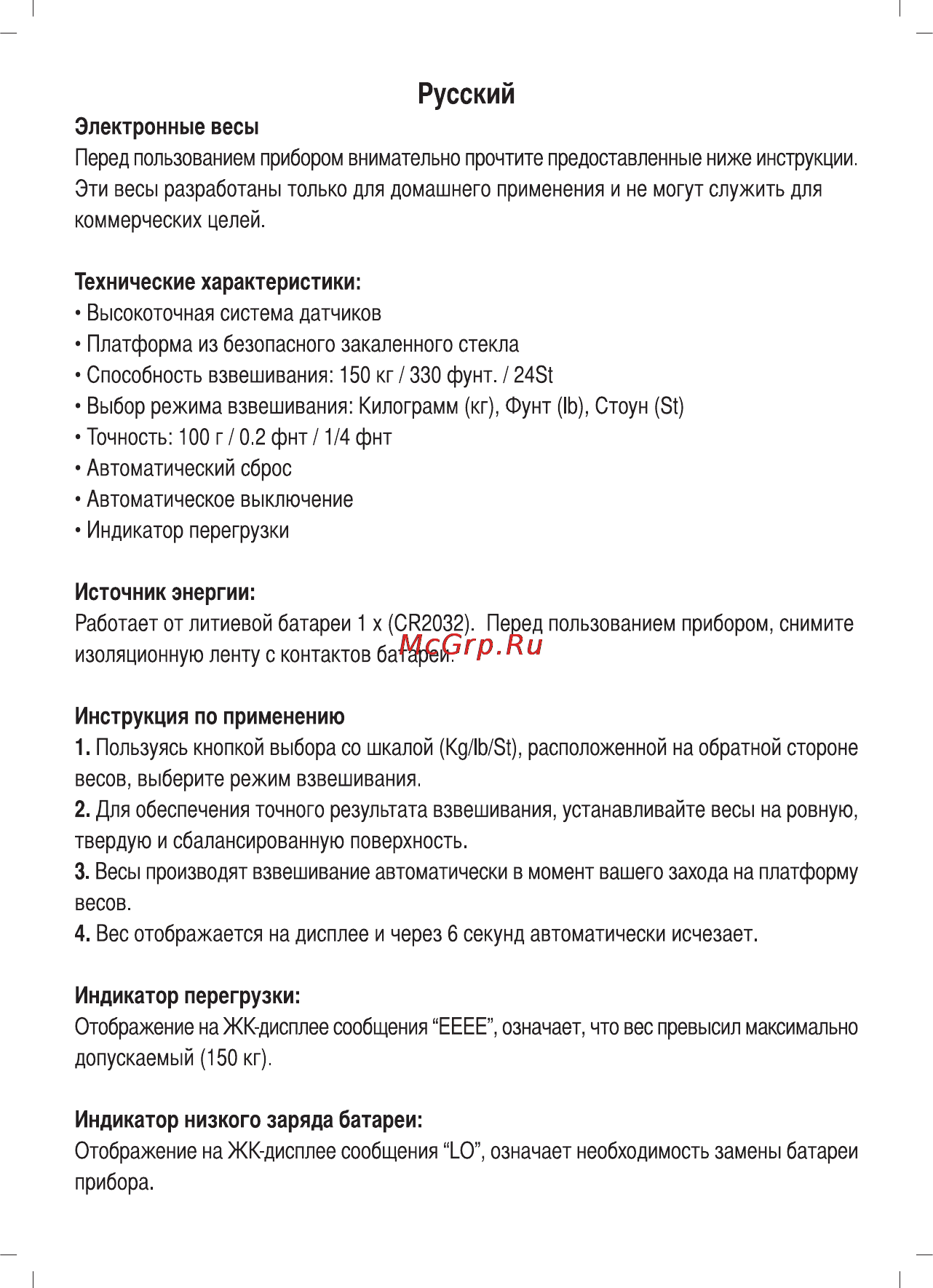 Sinbo SBS-4421 Инструкция по эксплуатации онлайн [17/30] 84010
