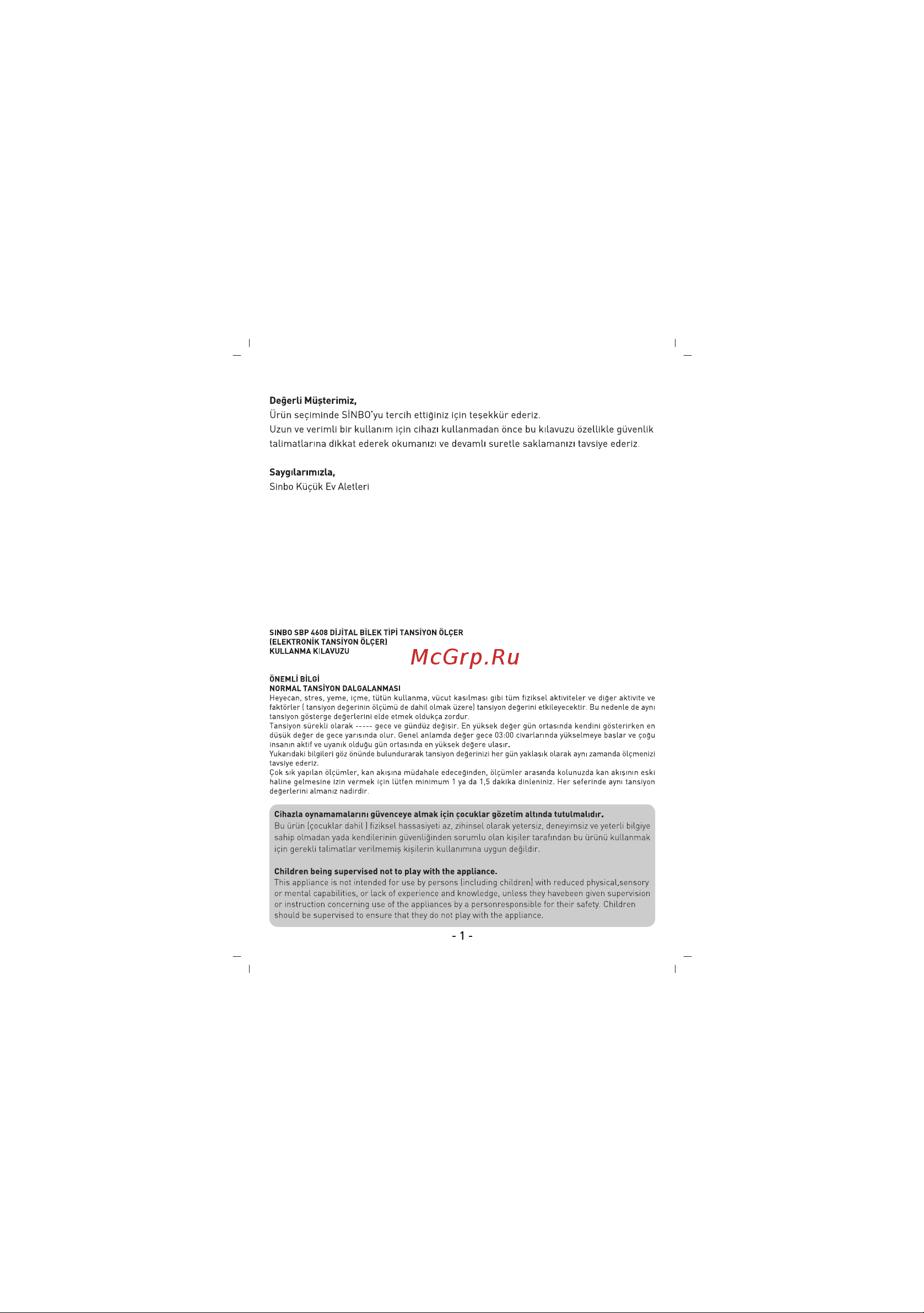 Sinbo SBP-4608 [2/50] Slnbo küguk ev aletlerl