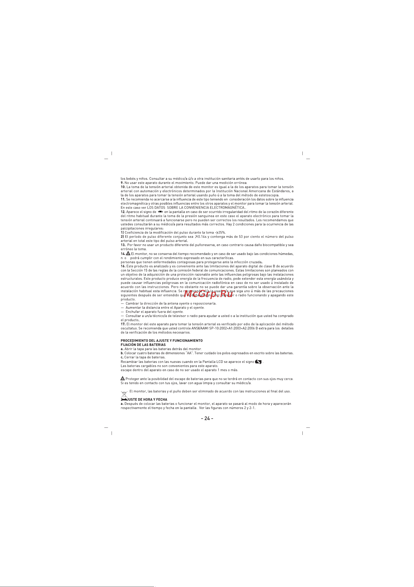 Sinbo SBP-4608 Инструкция по эксплуатации онлайн [25/50] 84014