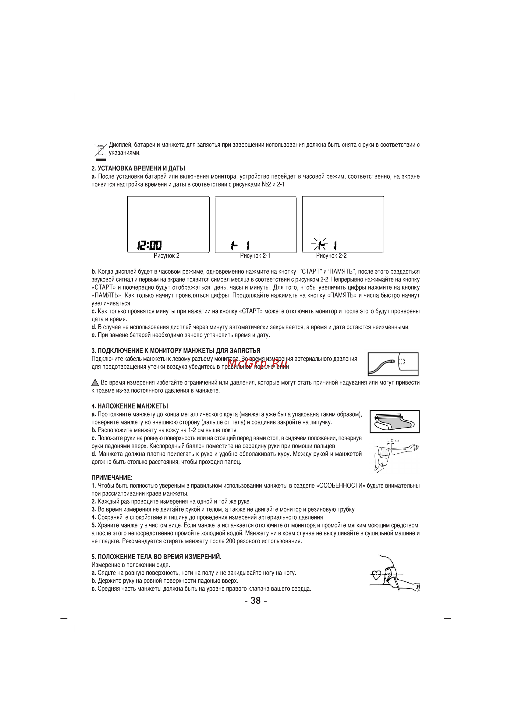 Sinbo SBP-4615 Инструкция по эксплуатации онлайн [39/52] 84017